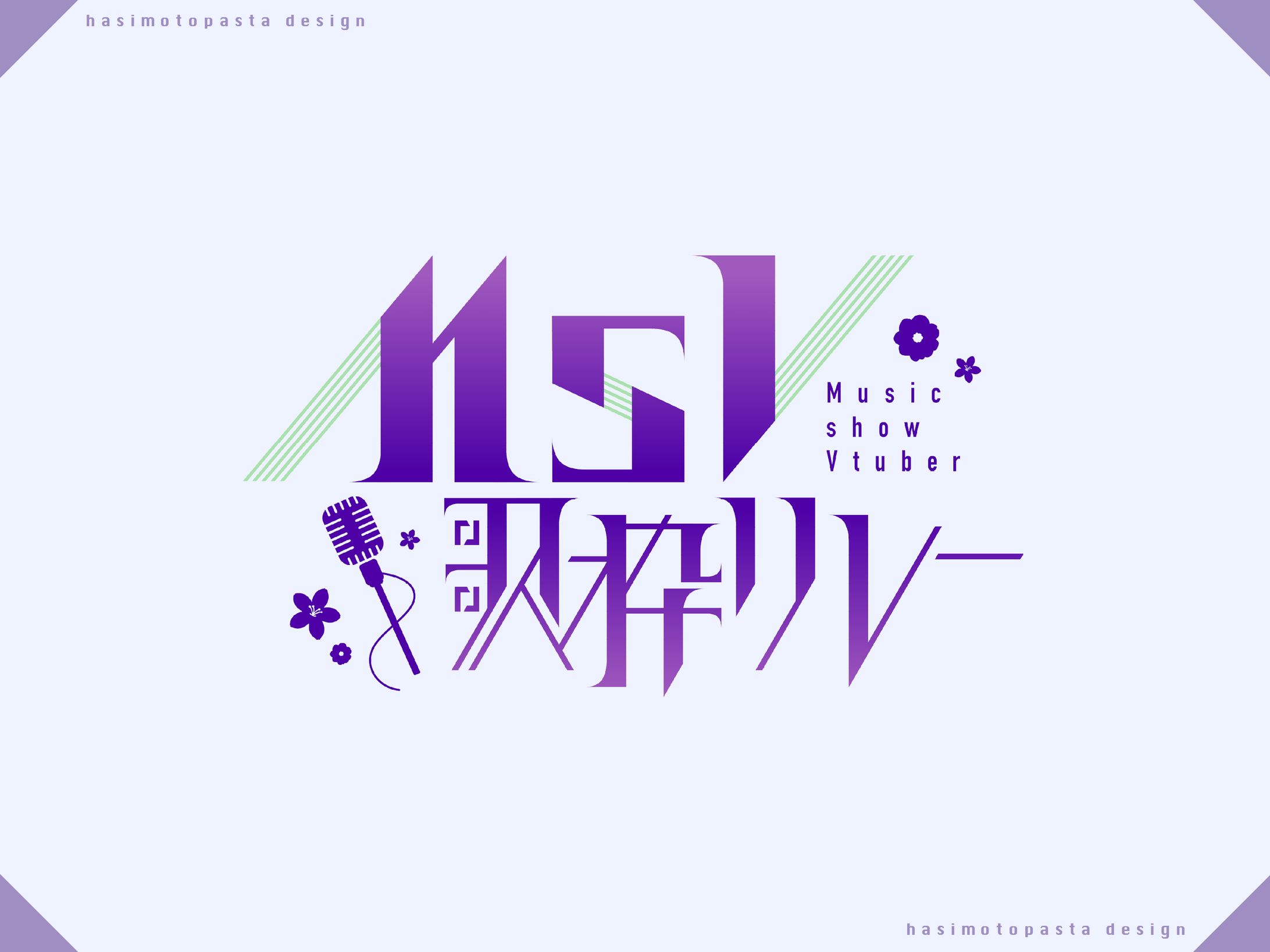 如月ノイズ様歌枠リレーロゴ-1