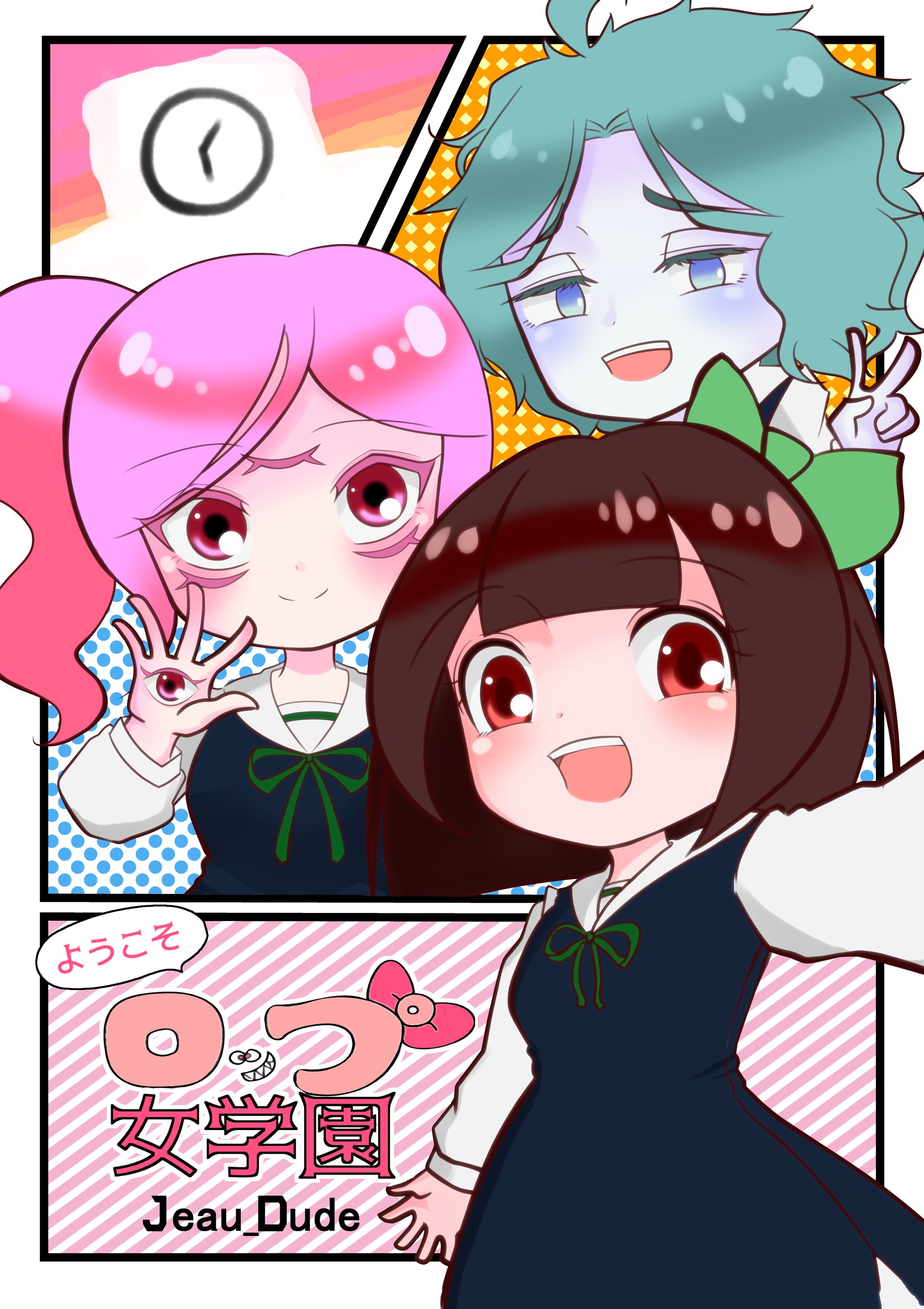課題制作『私立ロップ女学園』-1