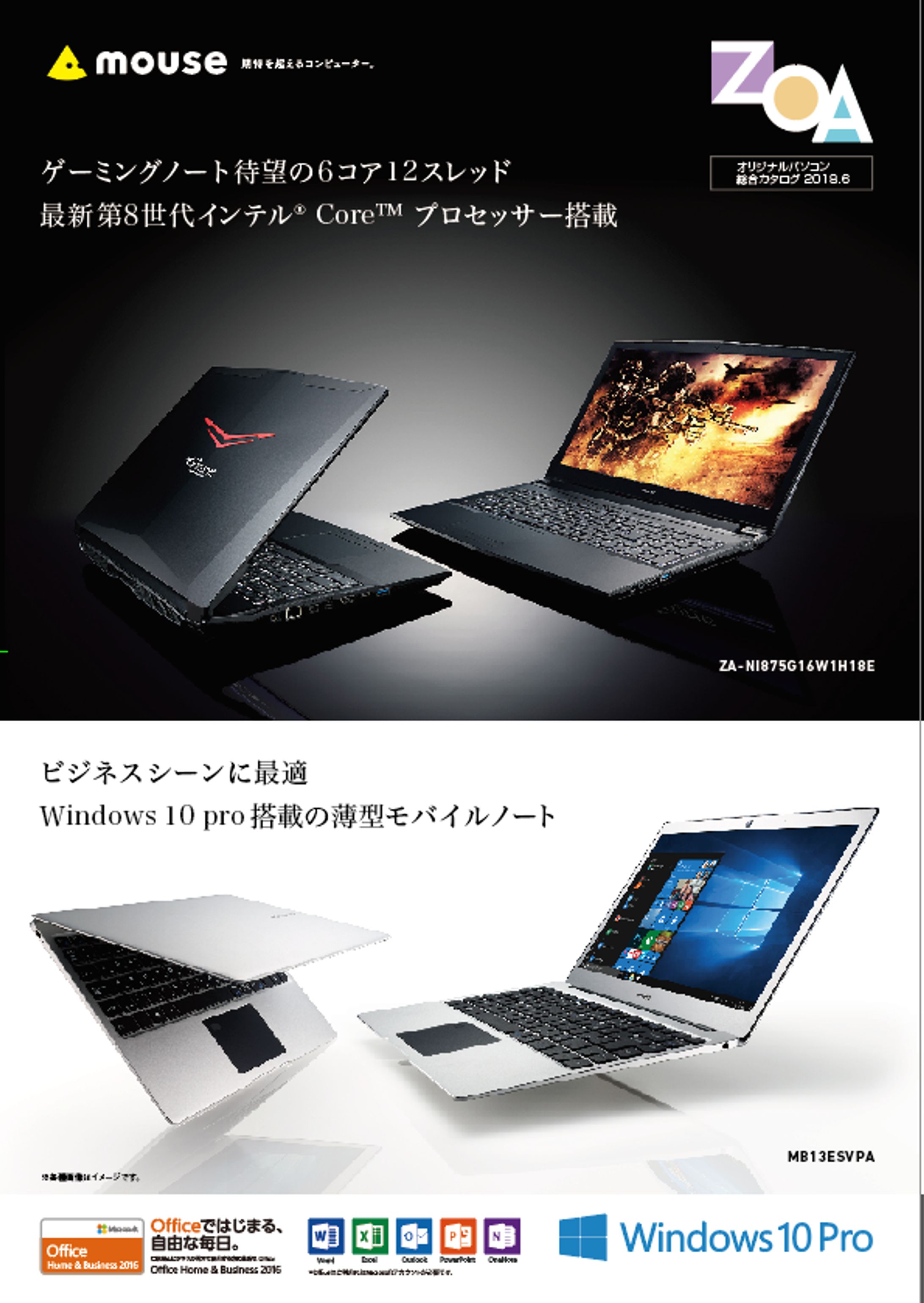 株式会社マウスコンピューター様-1