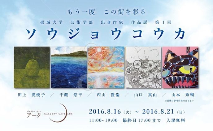 画家様　絵画展案内ツール各種