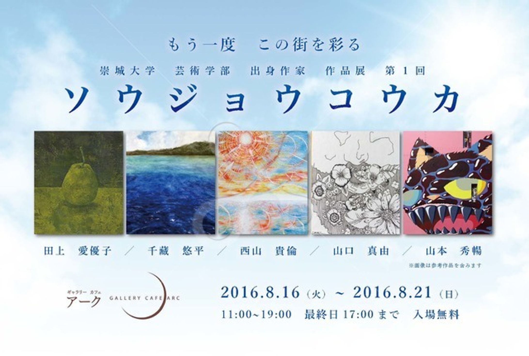 画家様　絵画展案内ツール各種-1