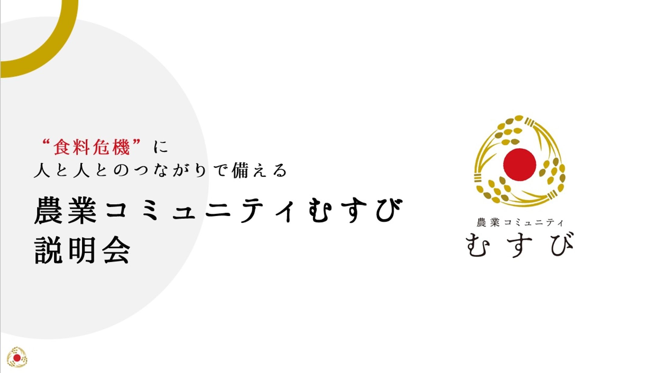 パワーポイント資料_ページデザイン製作-1