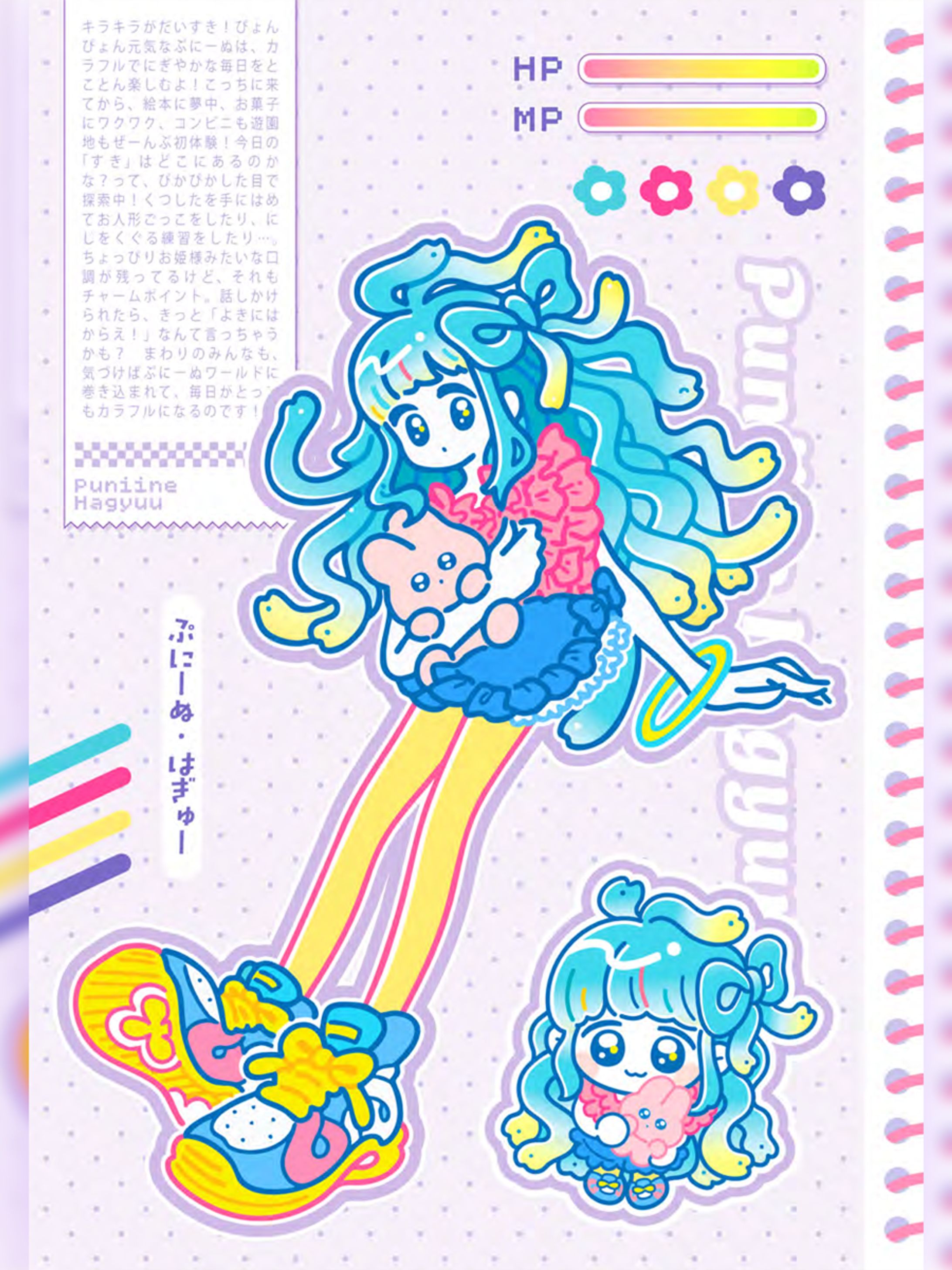 ぷにーぬ・はぎゅー｜オリジナルキャラクター-1