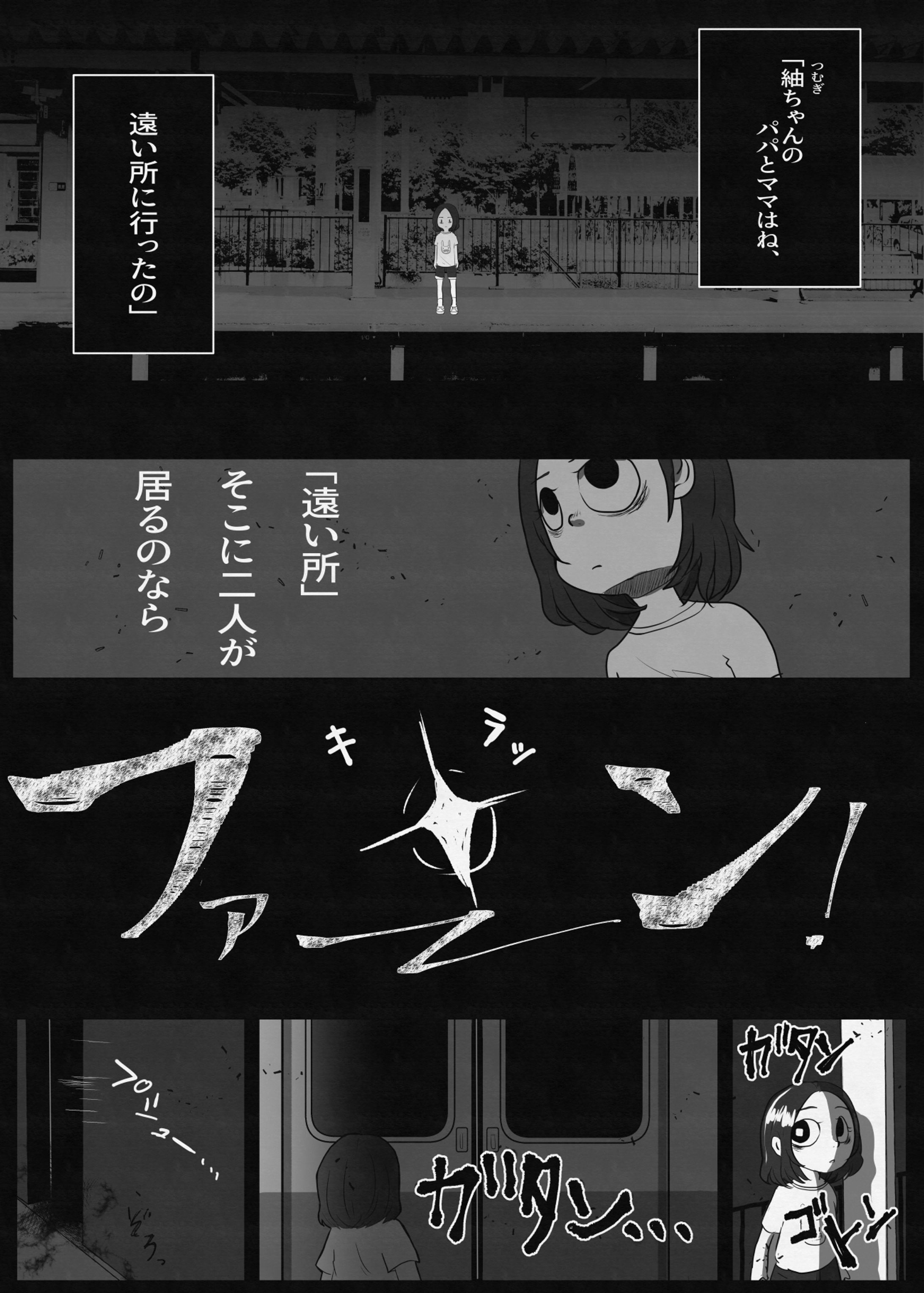 君の隣で朝寝を、いつか-1