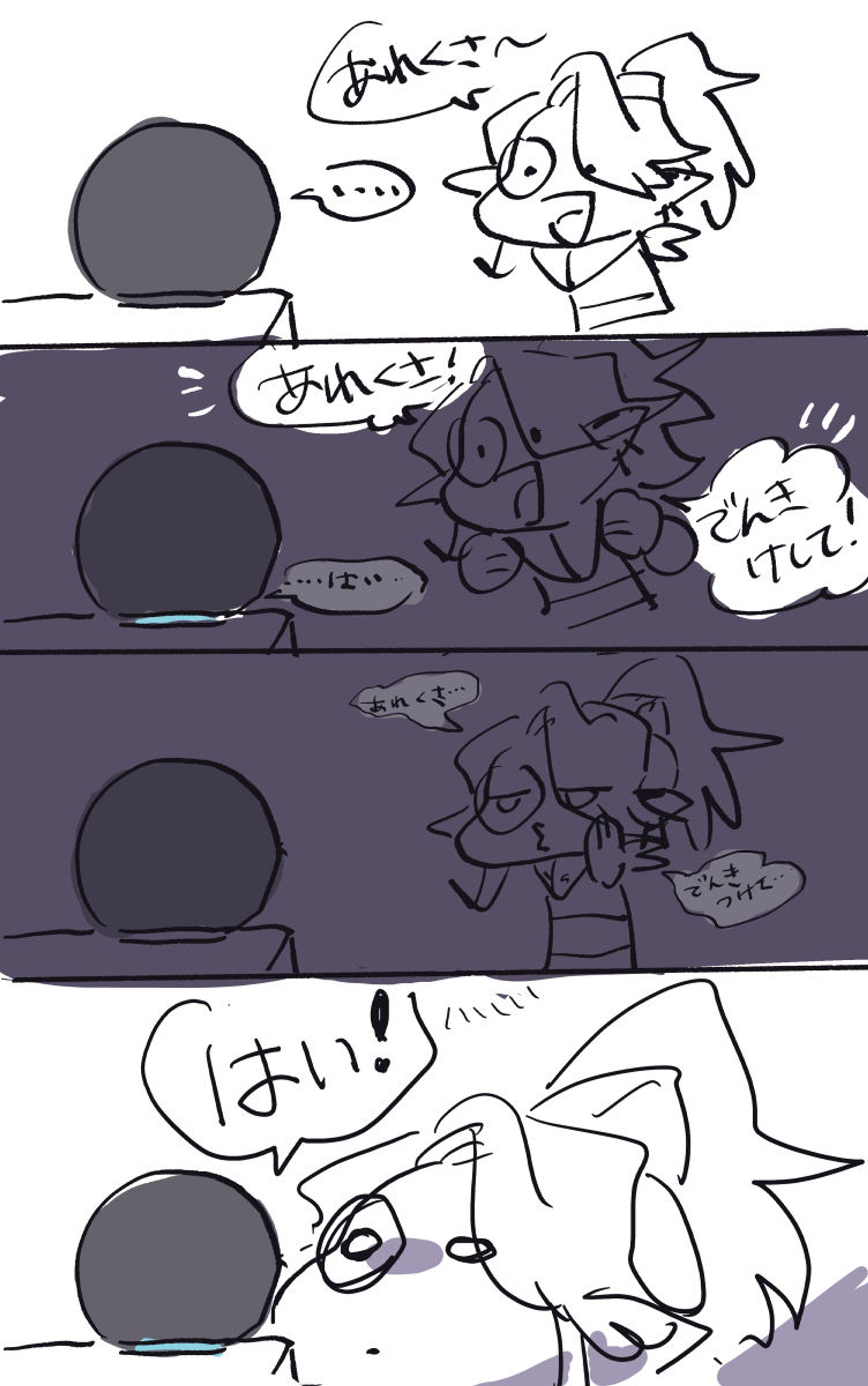 らくがきげすた漫画もどき-1