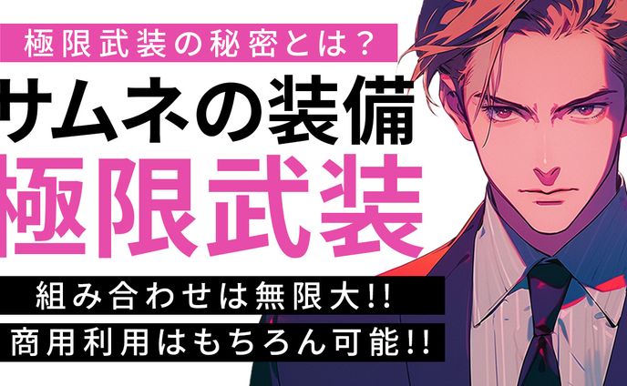 シンプル系