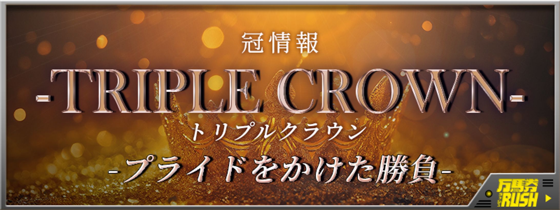 イベントバナー_BtoC-1
