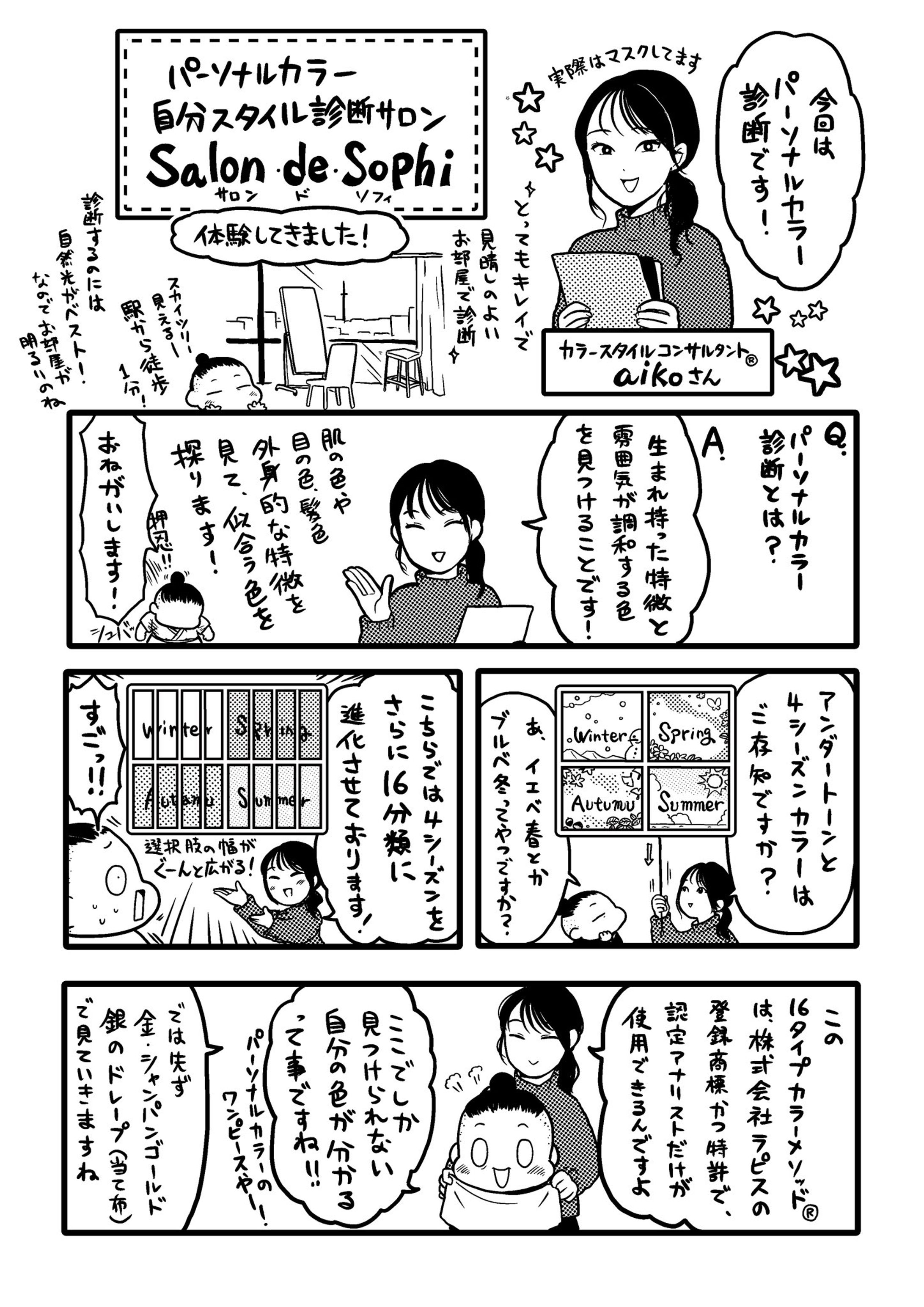 モノクロ漫画-1