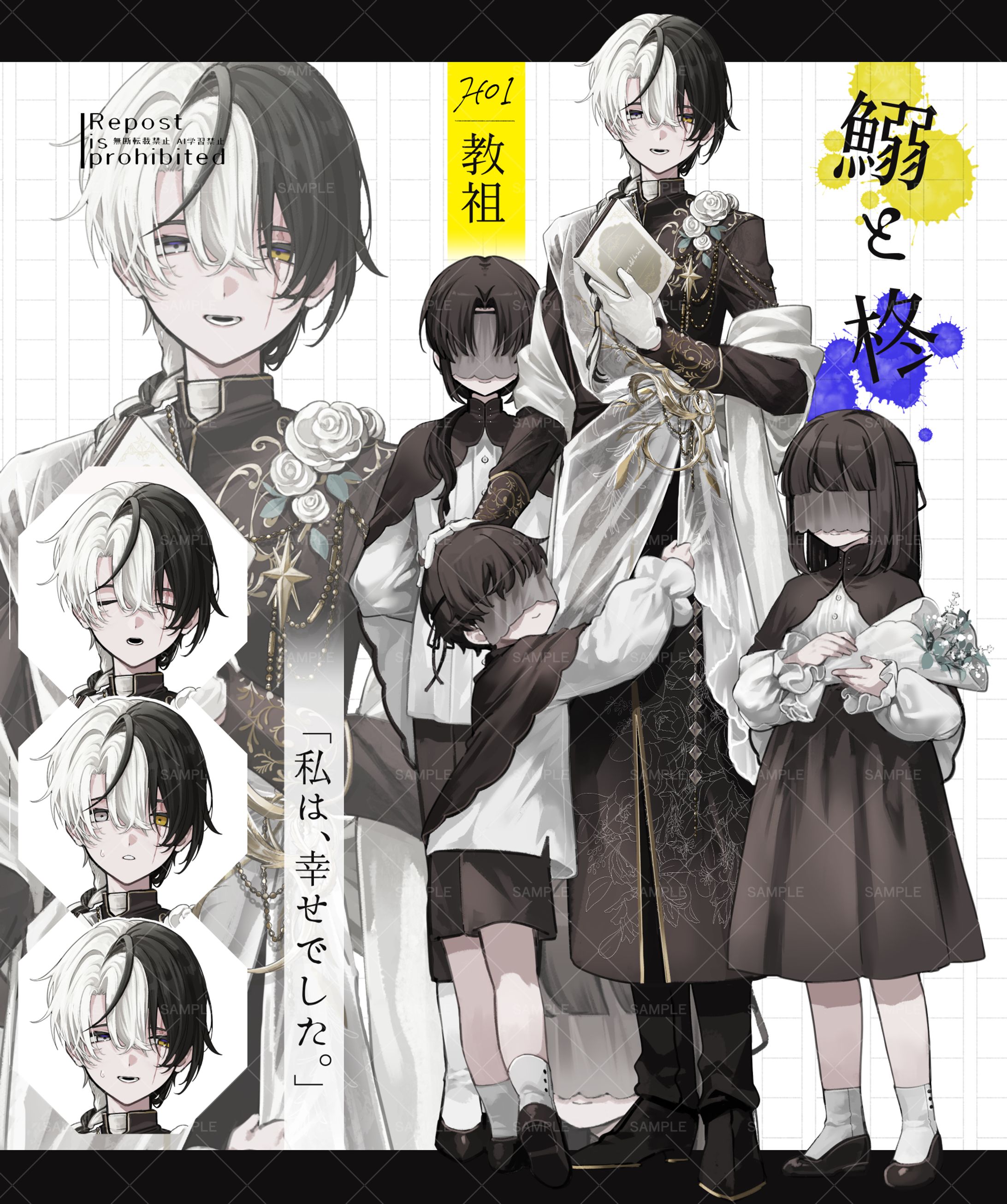 【趣味絵】鰯と柊　立ち絵-1