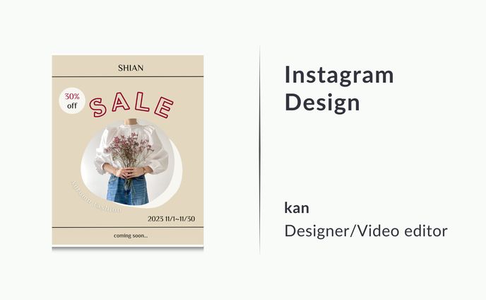 Instagram/SALEお知らせ