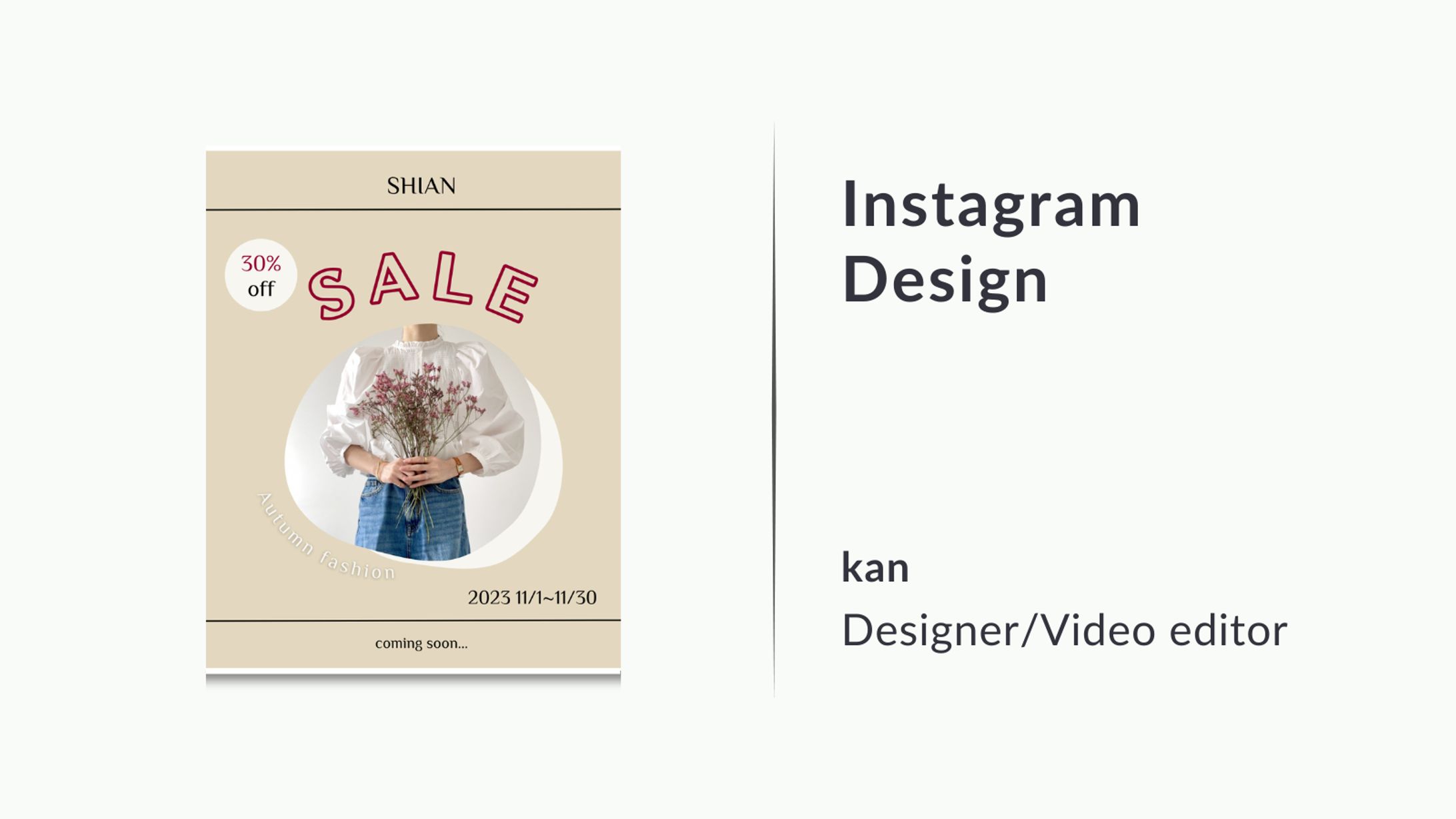 Instagram/SALEお知らせ-1