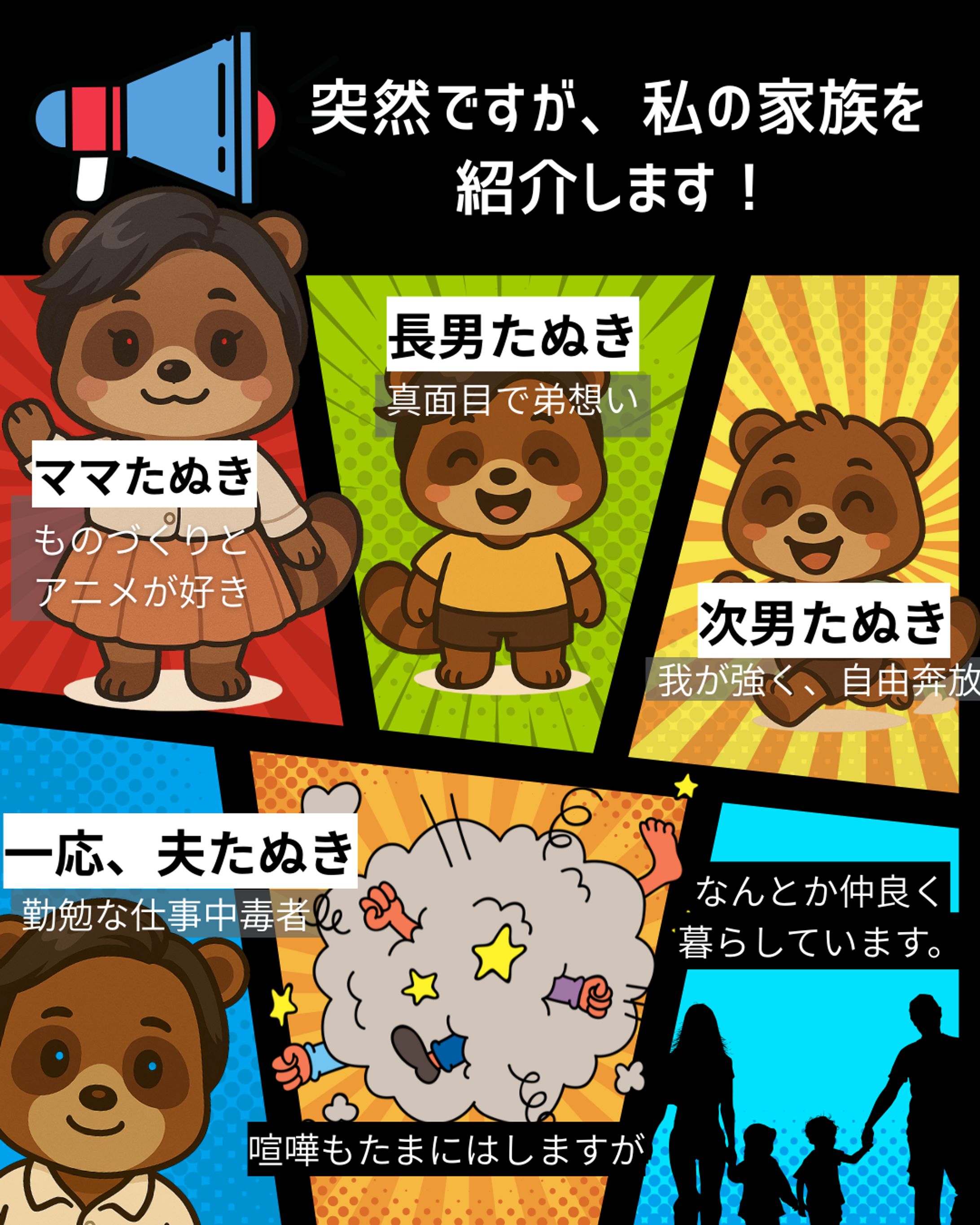 突然ですが、私の家族を紹介します。-1