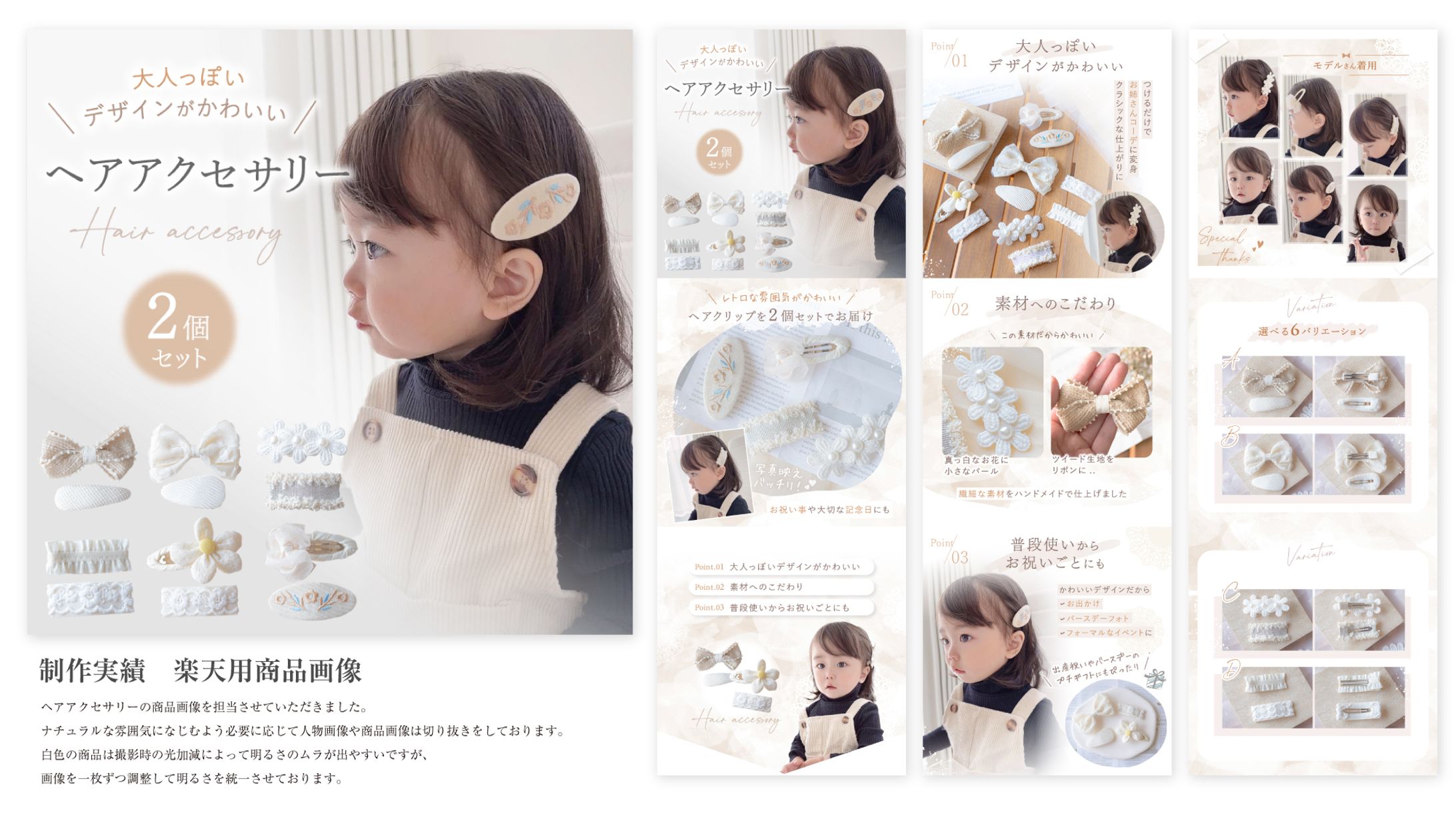 ヘアアクセサリー-1