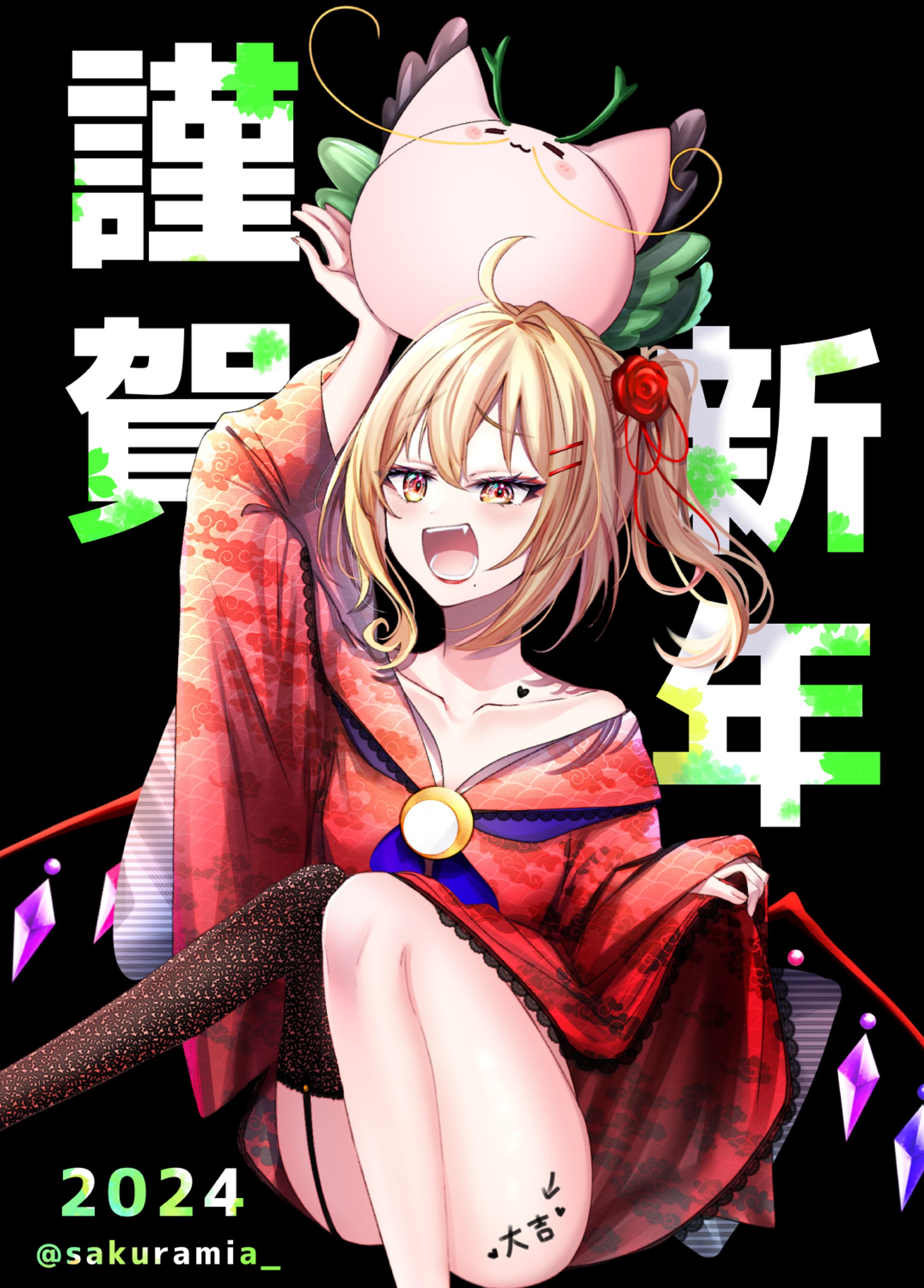 謹賀新年2024-1