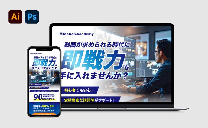 【LP】動画編集スクール