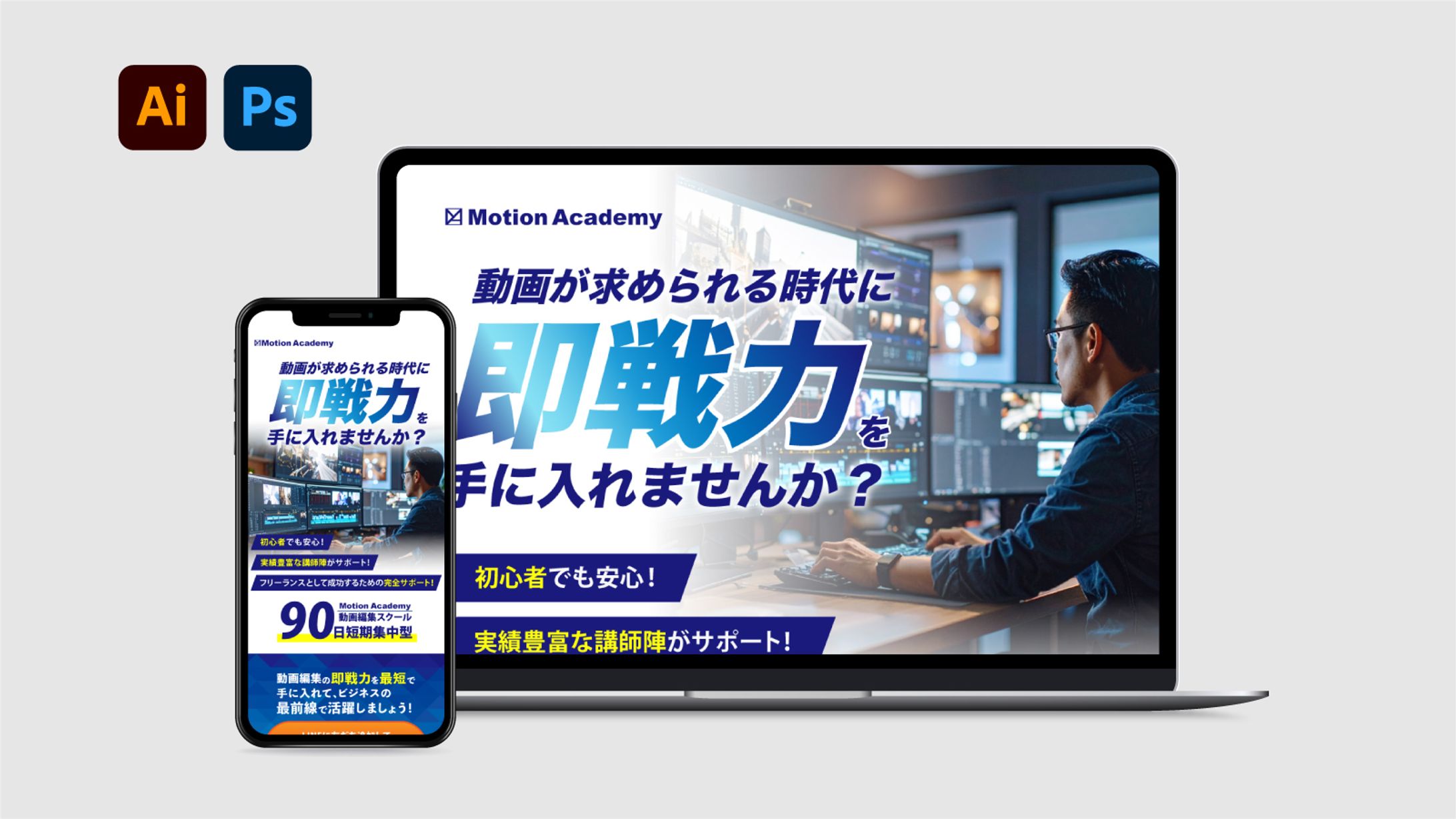 【LP】動画編集スクール-1