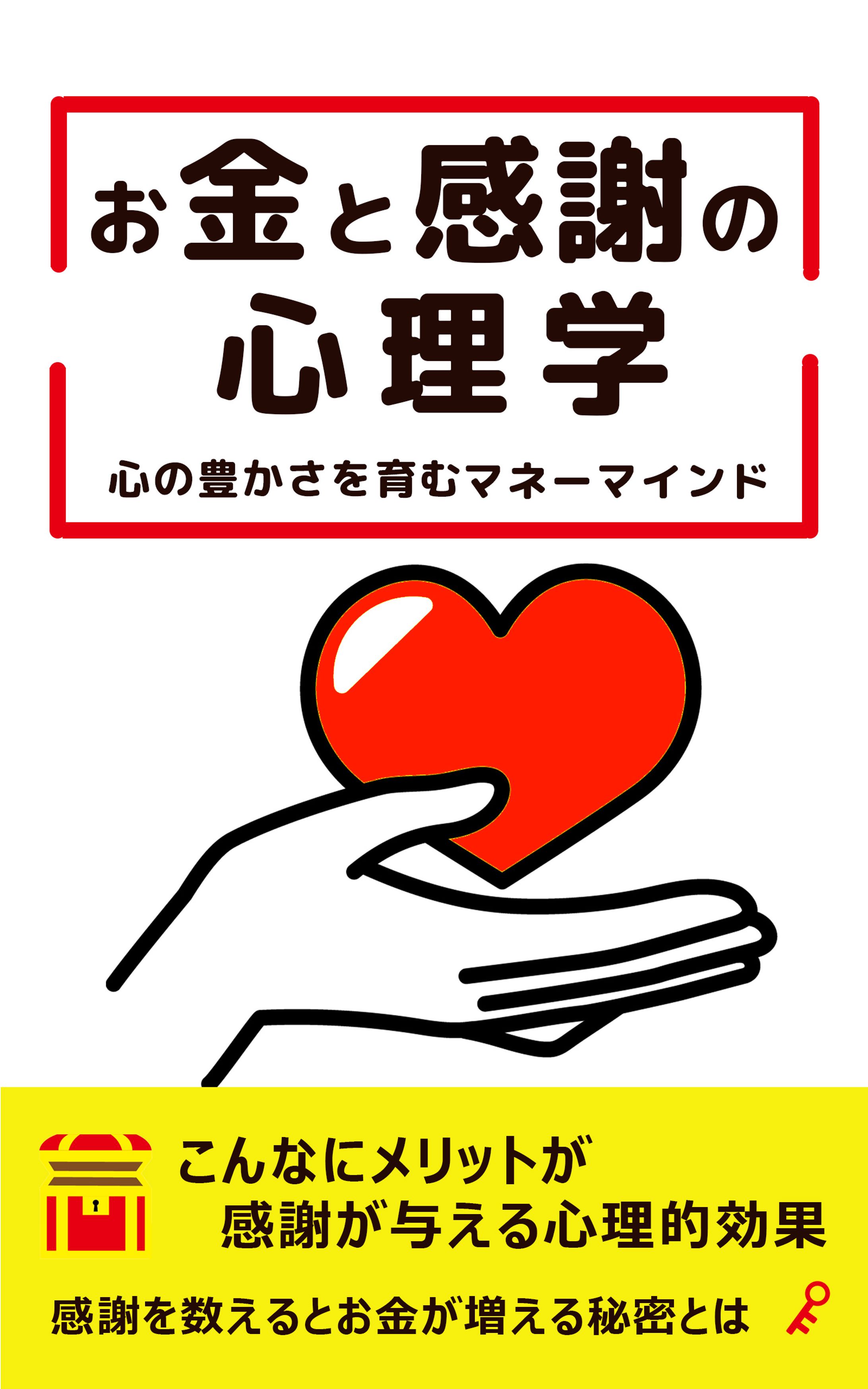 電子書籍表紙-1