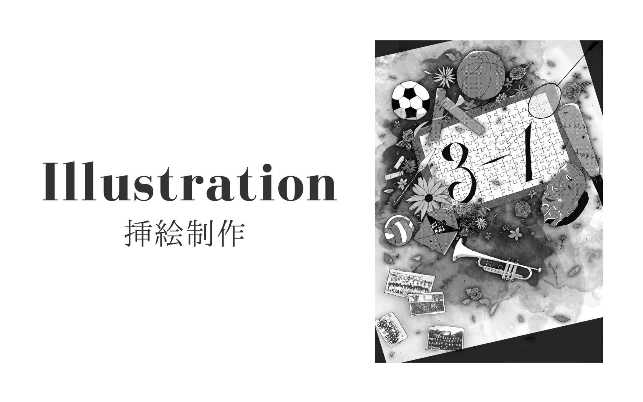 【挿絵作成】表紙デザイン-1