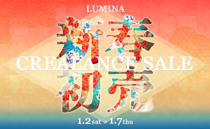 【制作実績】新春セールの訴求バナー