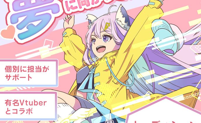 【バナー】Vtuber 