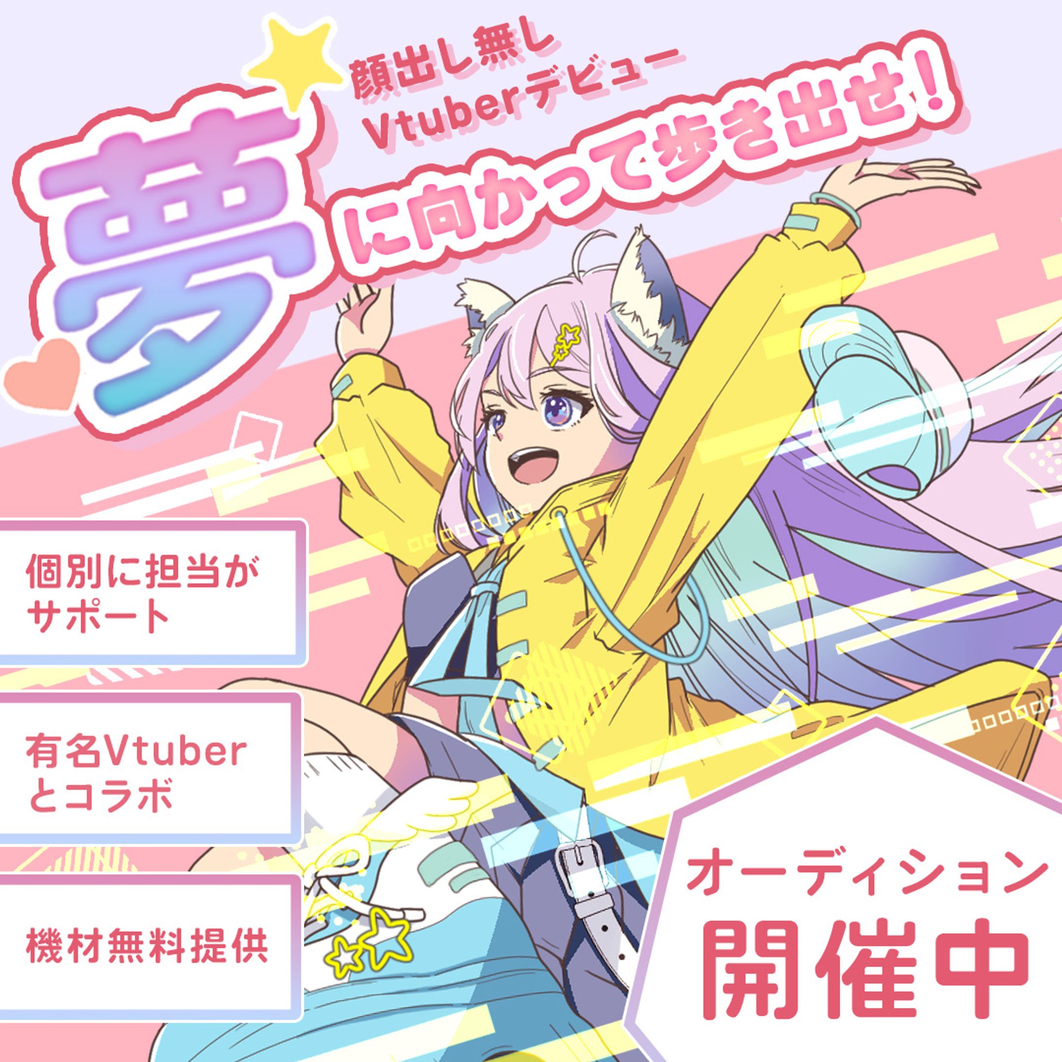 【バナー】Vtuber -1
