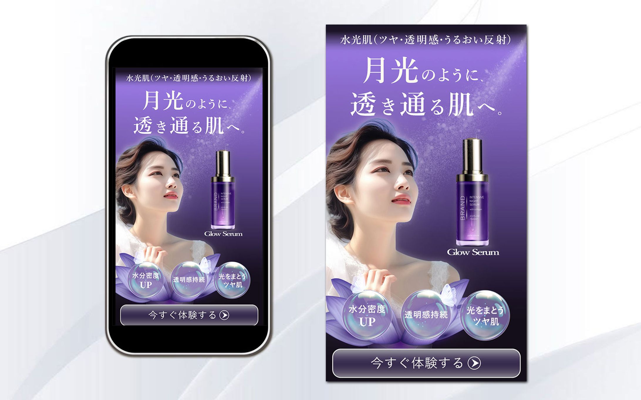SP｜水光肌（FV）-1