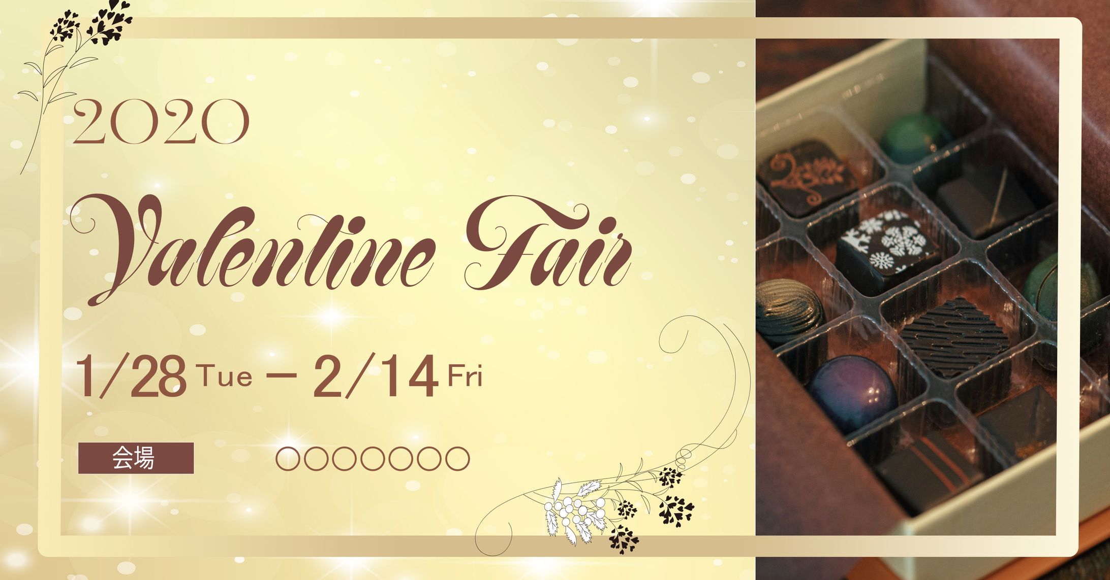 Valentine fair｜自主制作-1