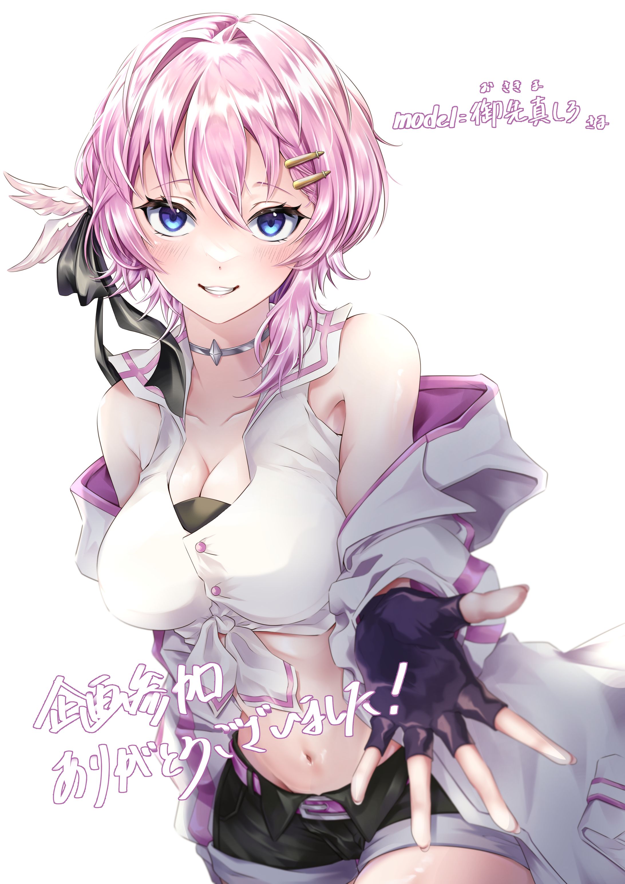 御先真しろ様　企画イラスト-1