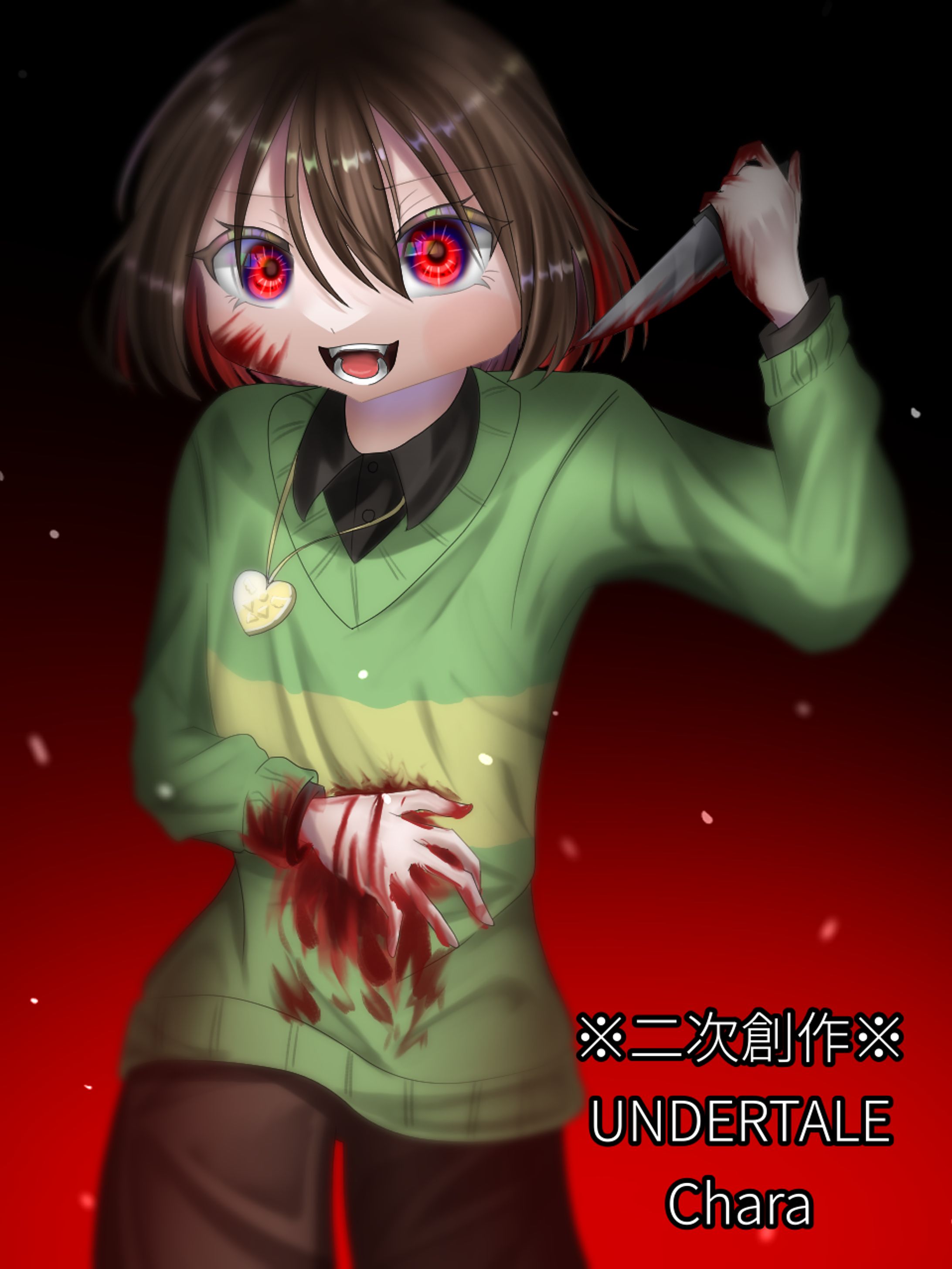 ※二次創作※ UNDERTALE-1