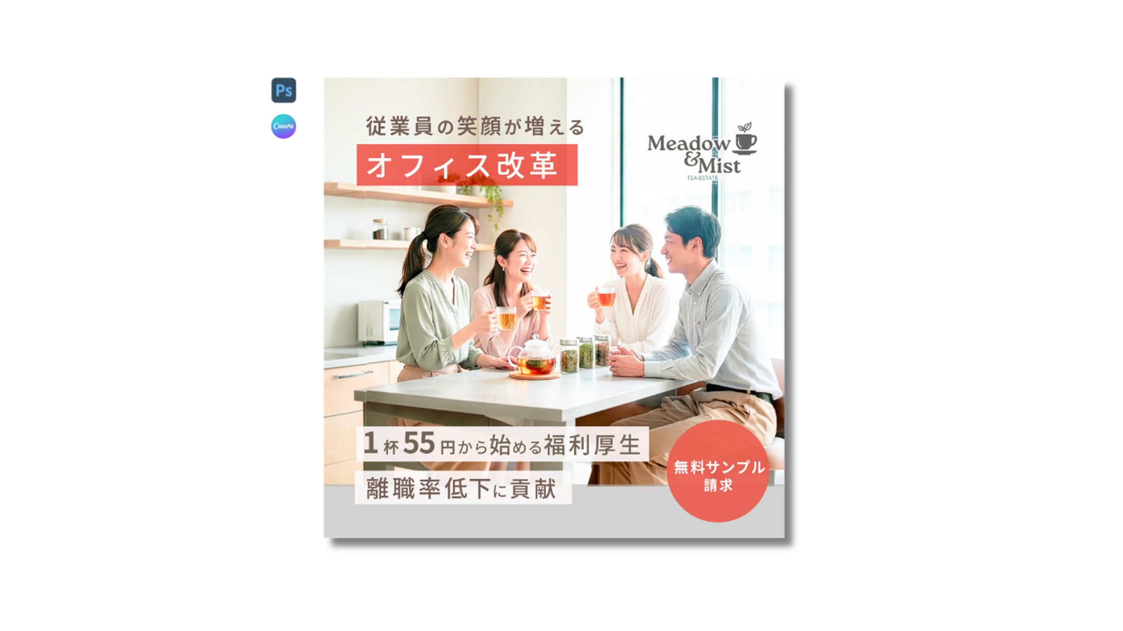 バナー改善提案書-1