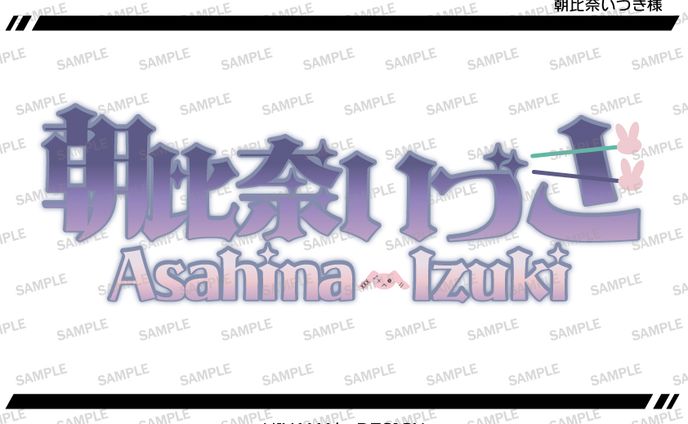 VTuberネームロゴ