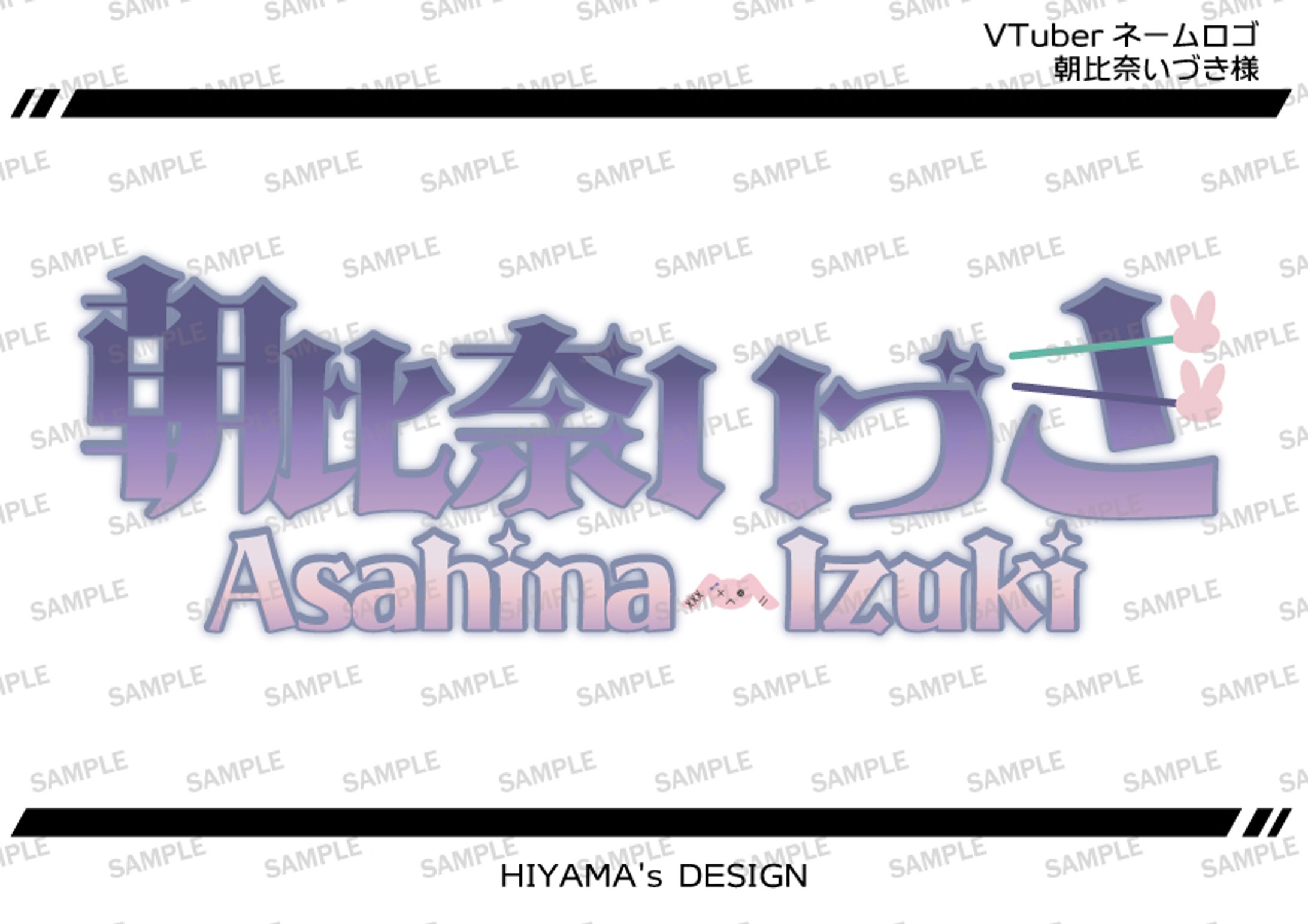 VTuberネームロゴ-1