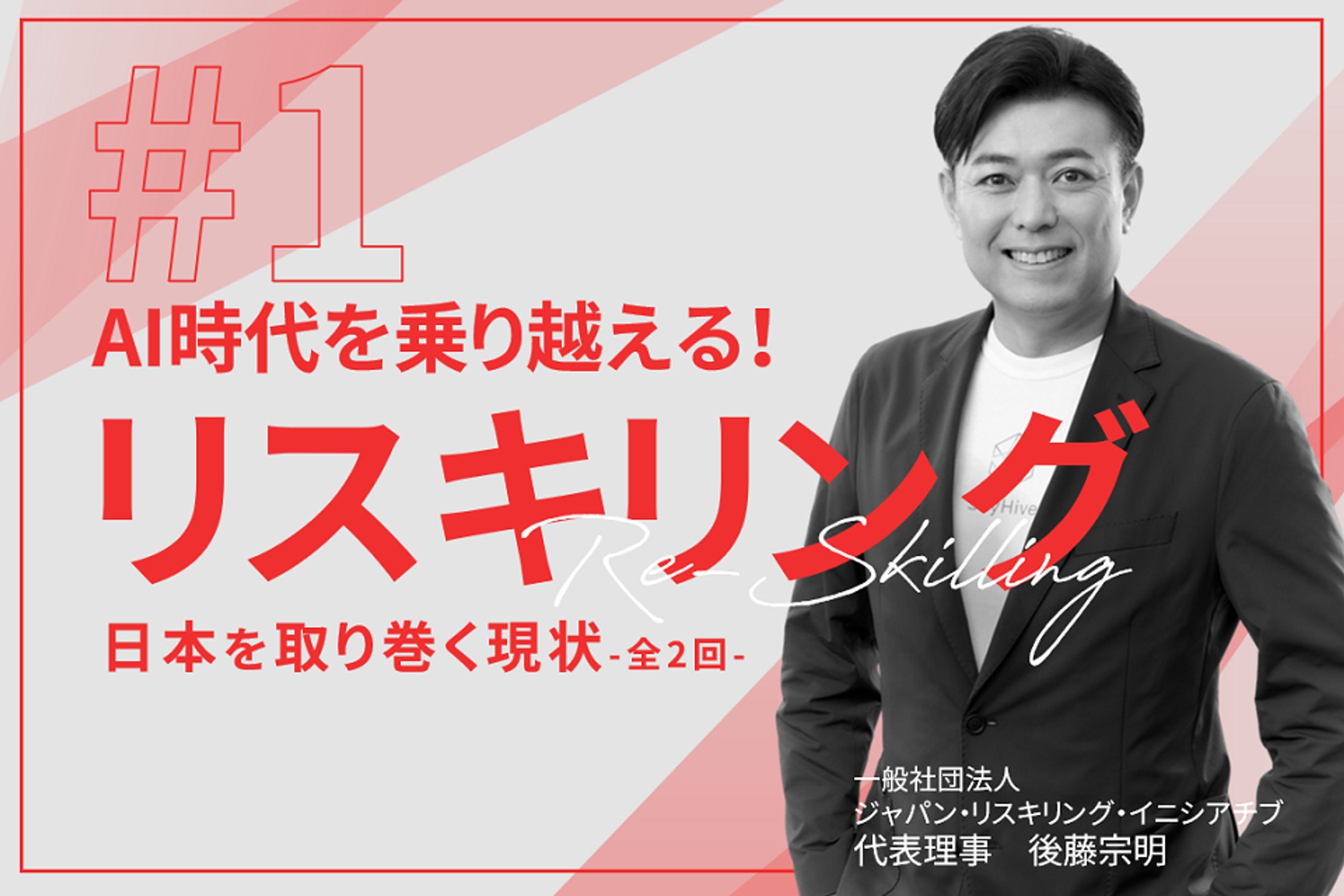 記事サムネイル-1
