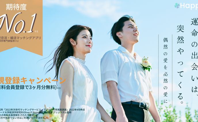 マッチングアプリ　広告バナー