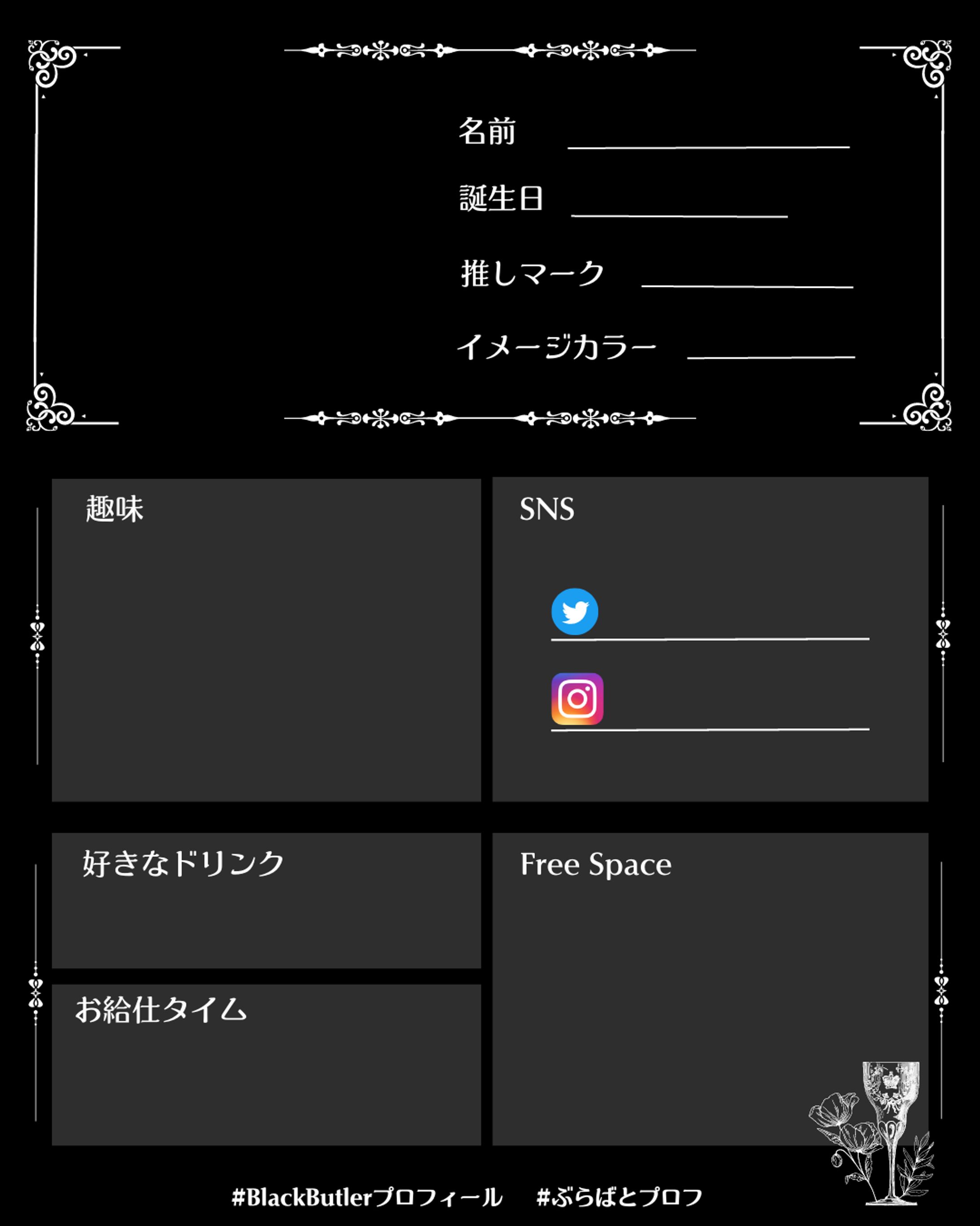 プロフィール_テンプレート-1