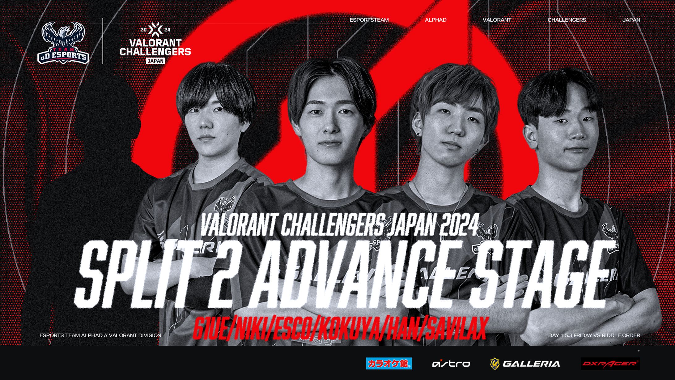 フライヤー/αD VALORANT-1
