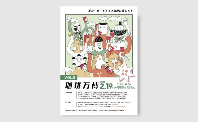 poster、web記事