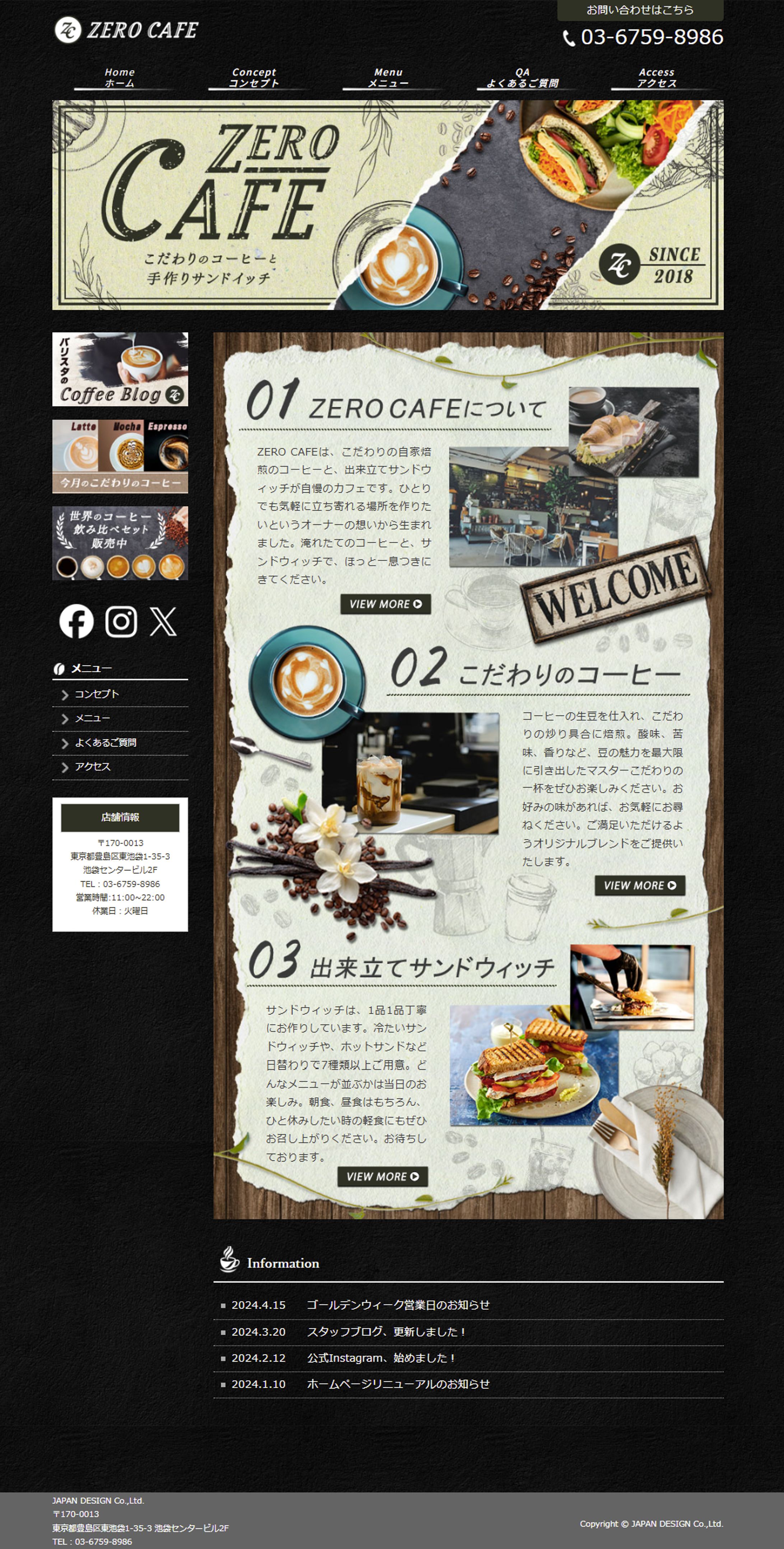 HPカフェ-1