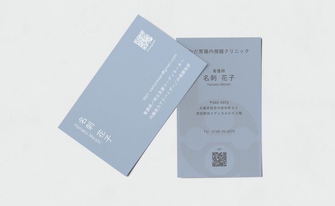 【名刺】看護師A 様