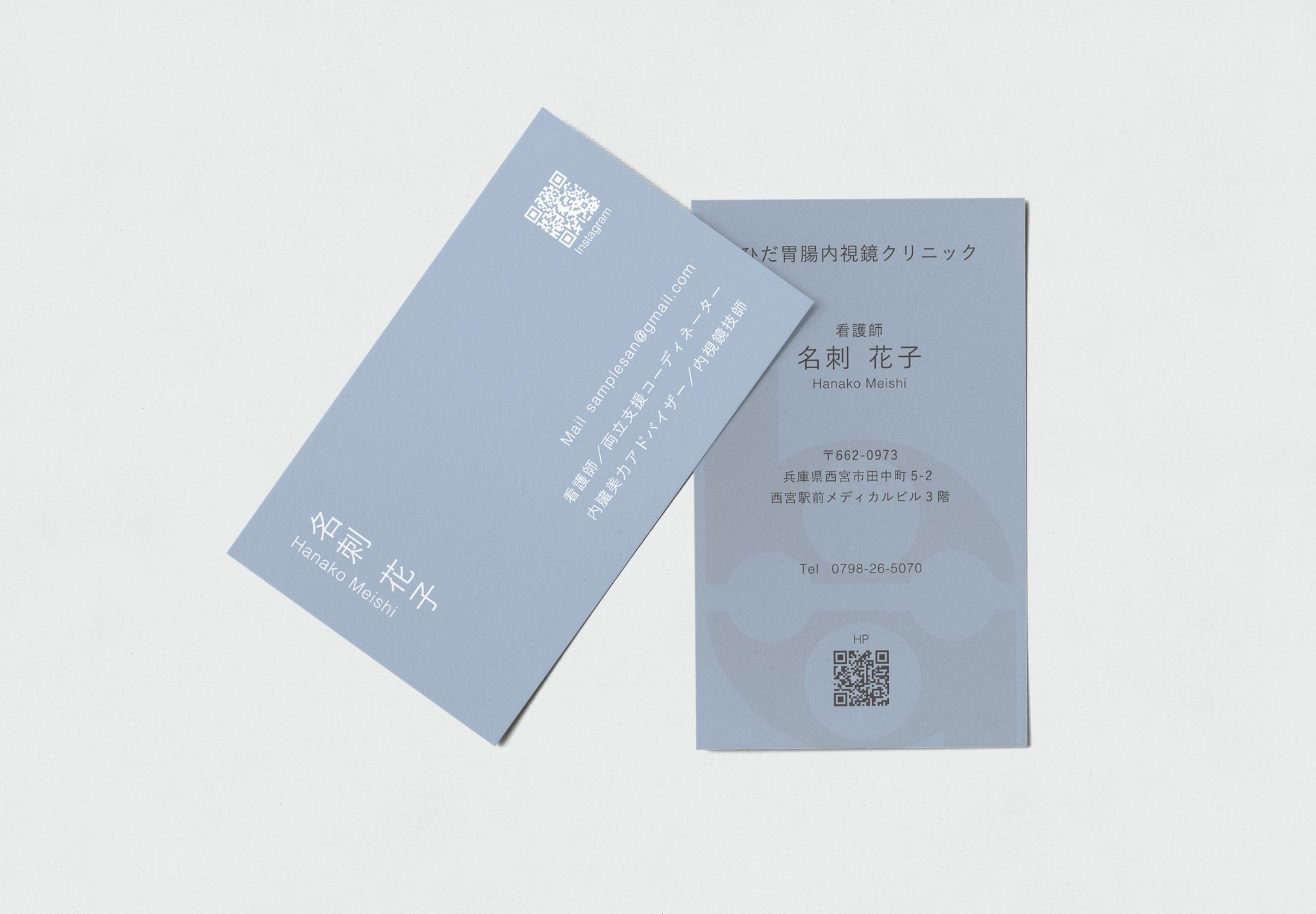 【名刺】看護師A 様-1