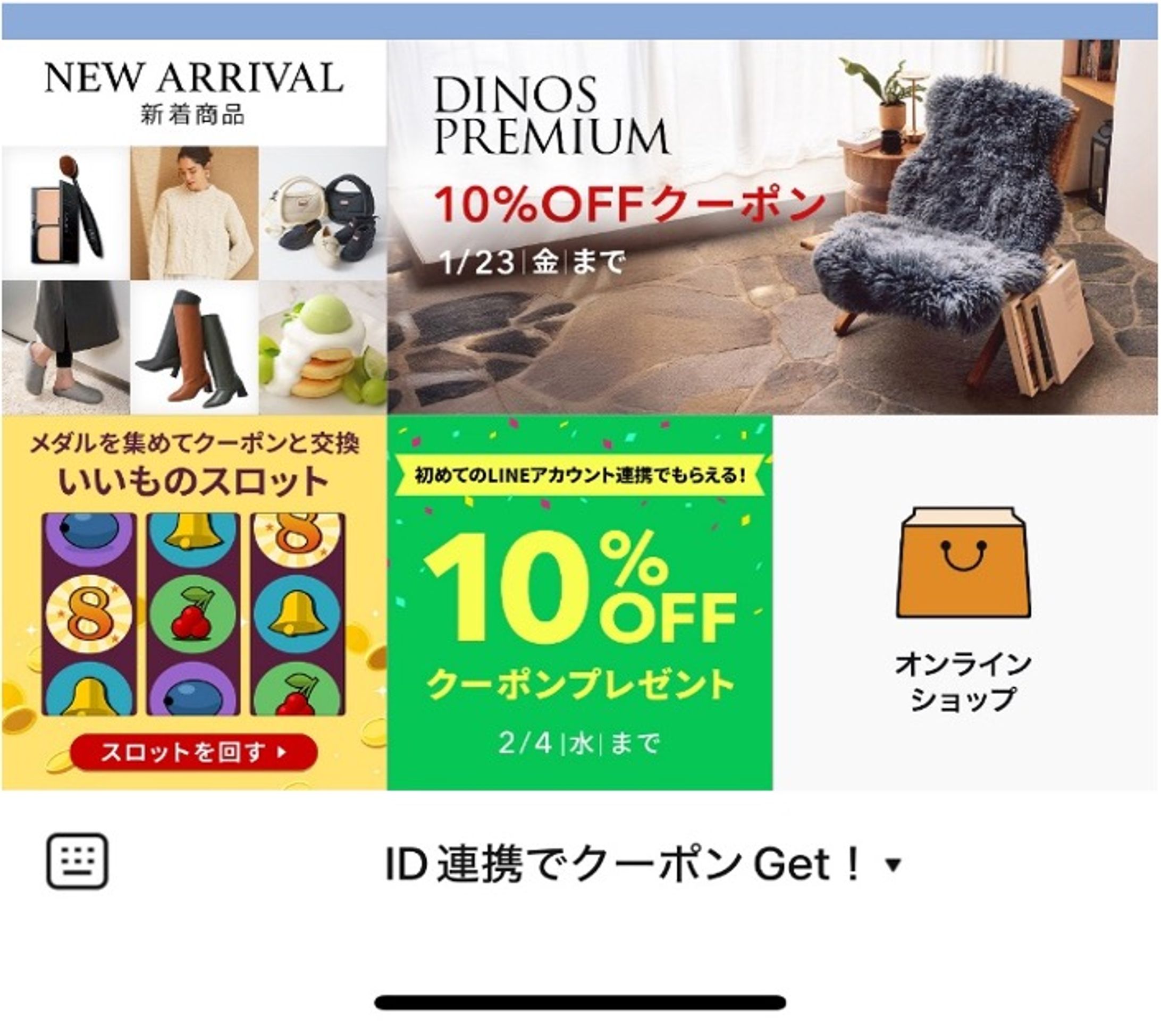 LINE リッチメニュー-1