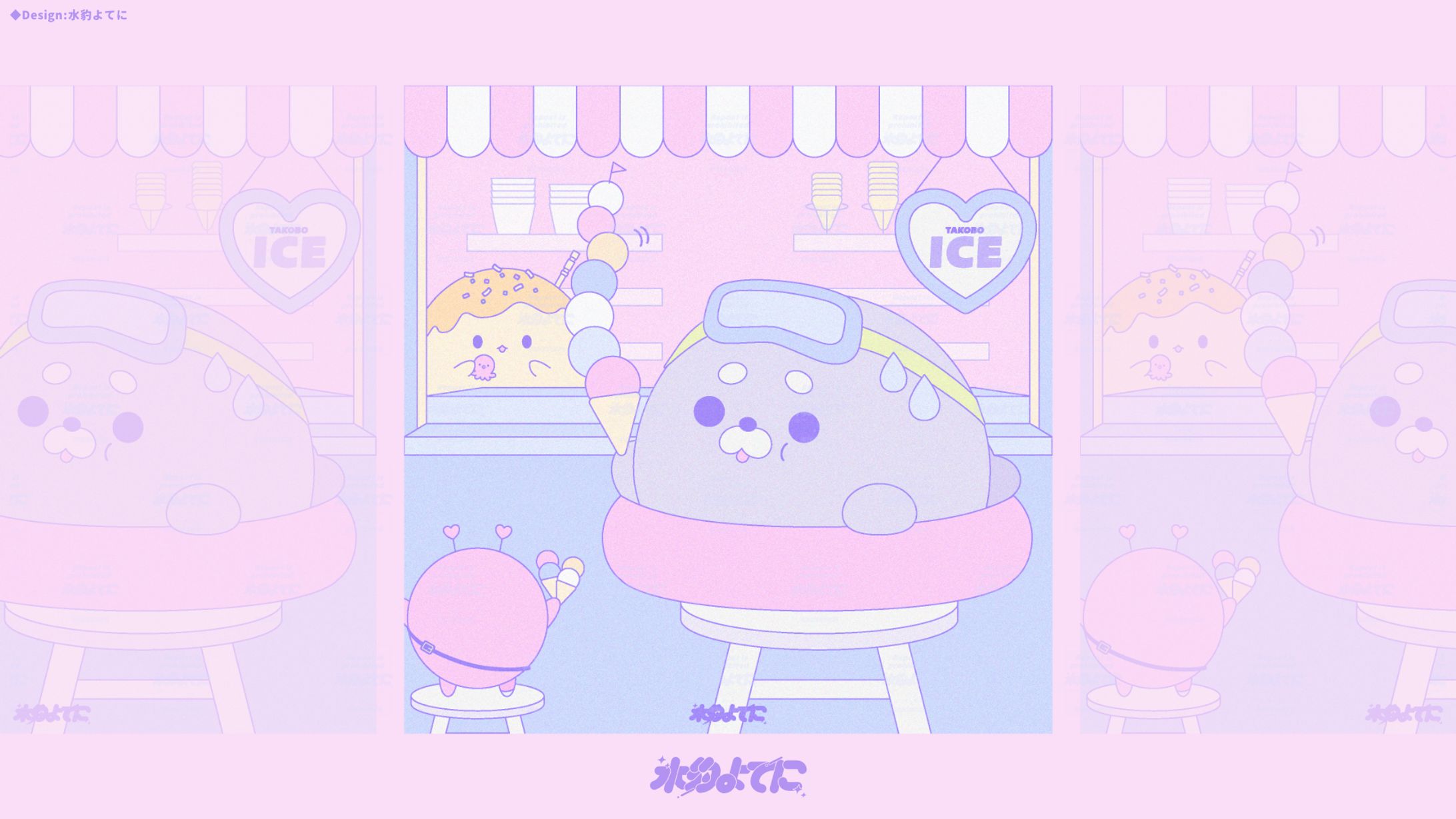 ILLUSTRATION┊︎ぷくざらしとアイス屋さん【自主制作】-1