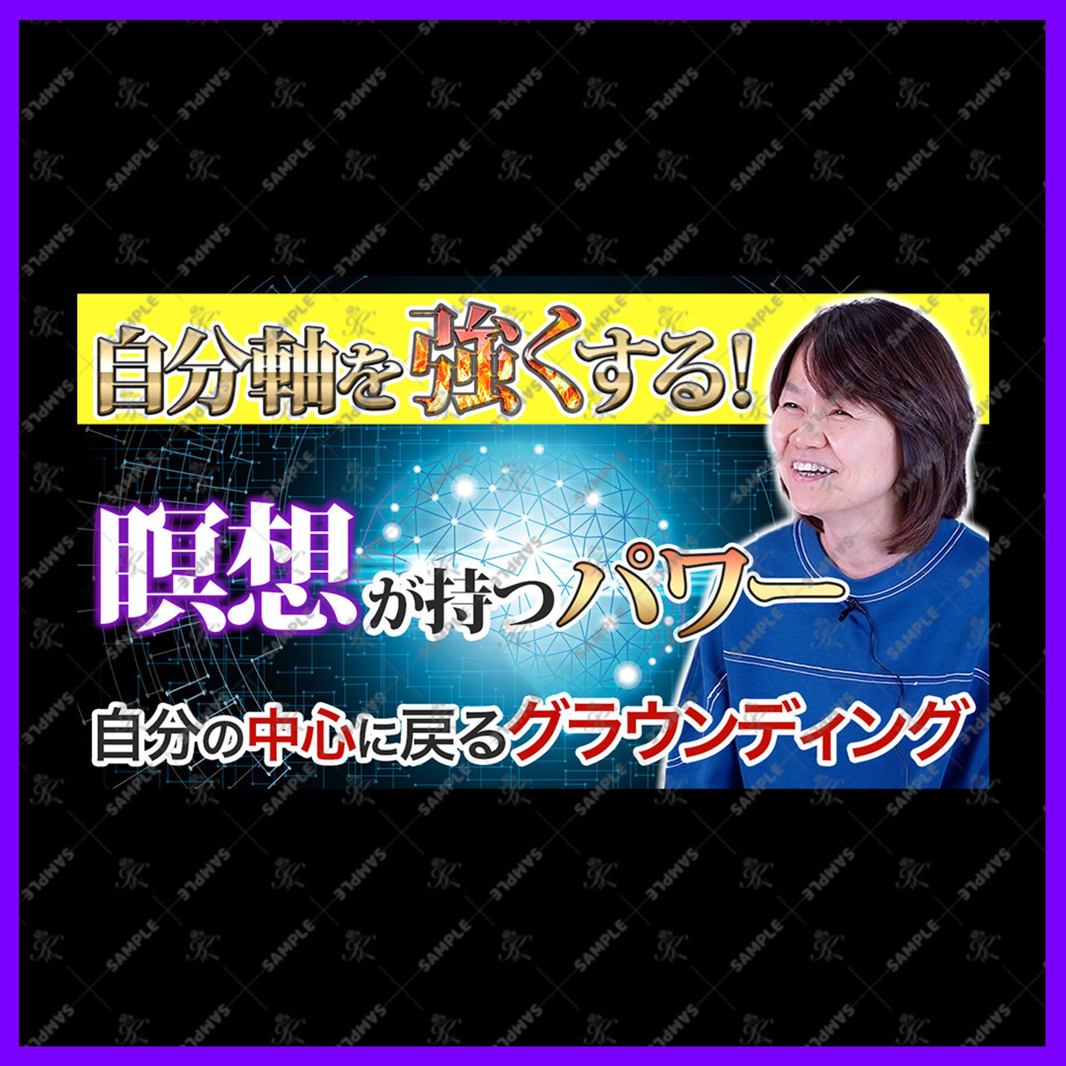 YouTubeサムネイル-1