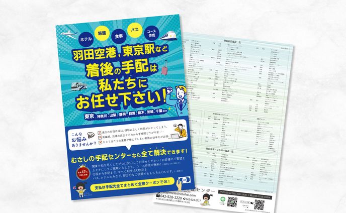 レイアウト、むつー様
