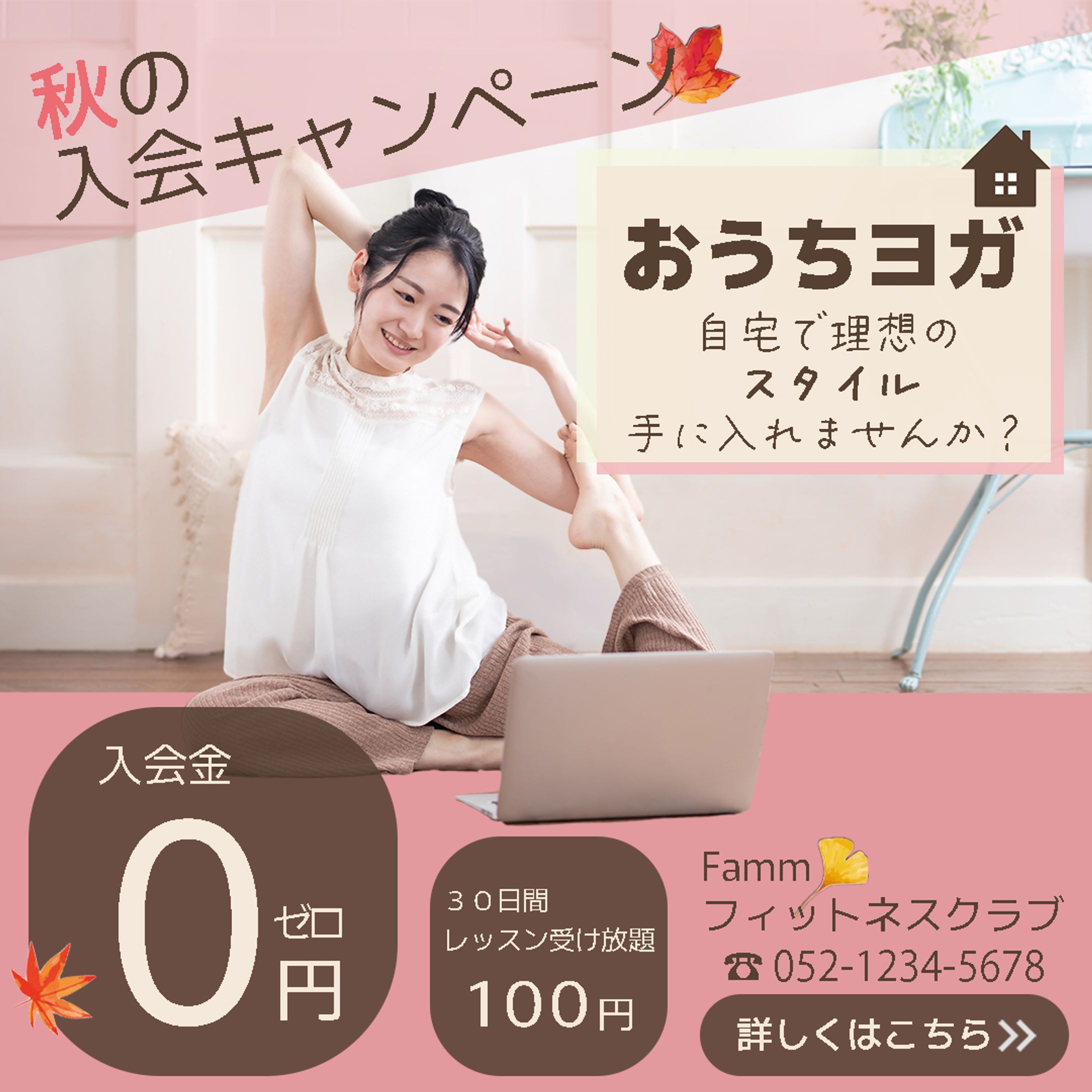 スポーツジムの入会を促進するバナー-1