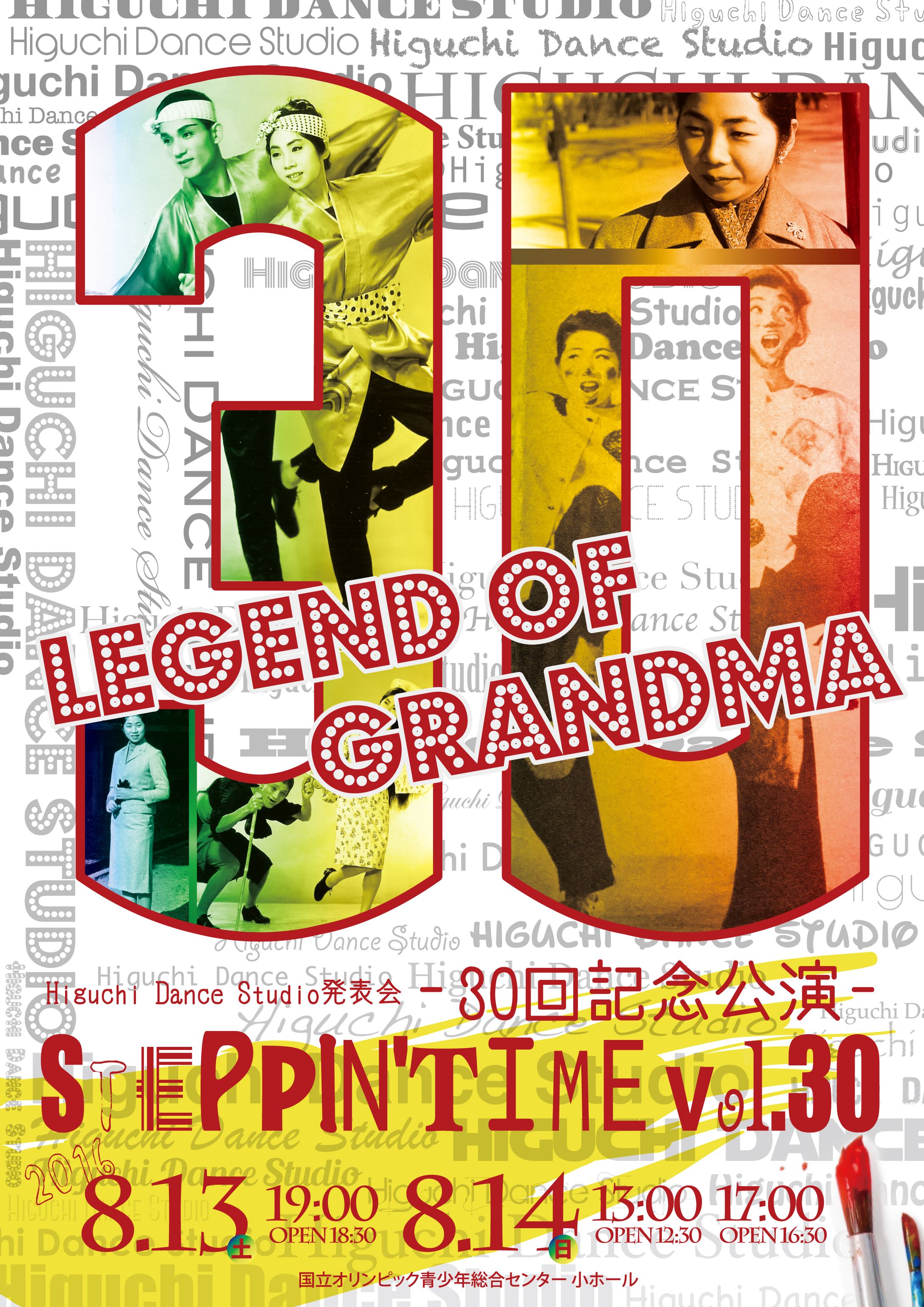 パンフレット(A4・16P)_ダンススタジオ発表会_20160813-1