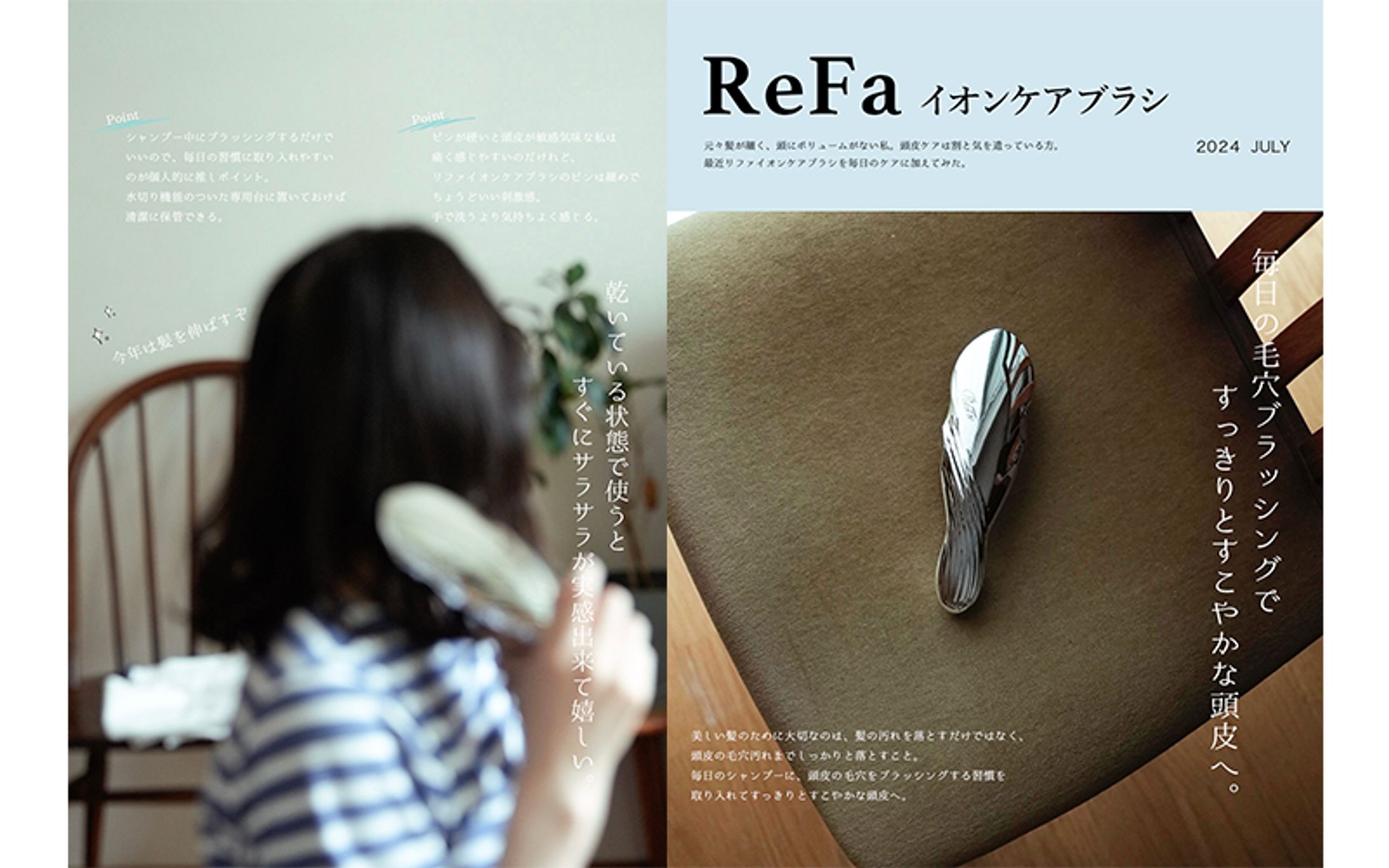 【実績】WEB画像：商品PR画像-1