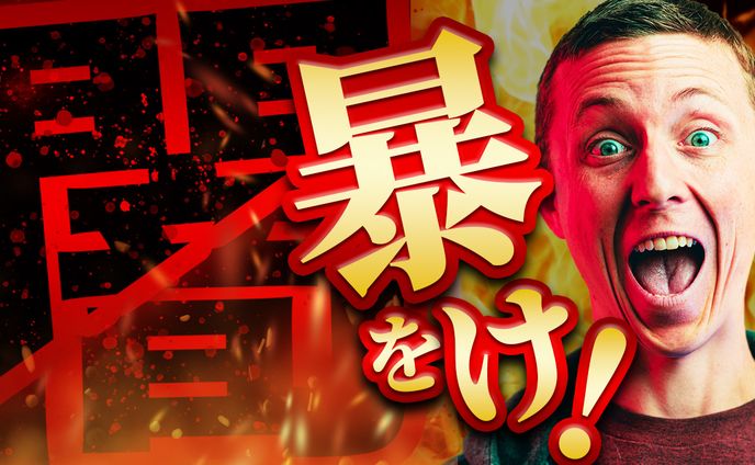 サムネイル【暴露系】