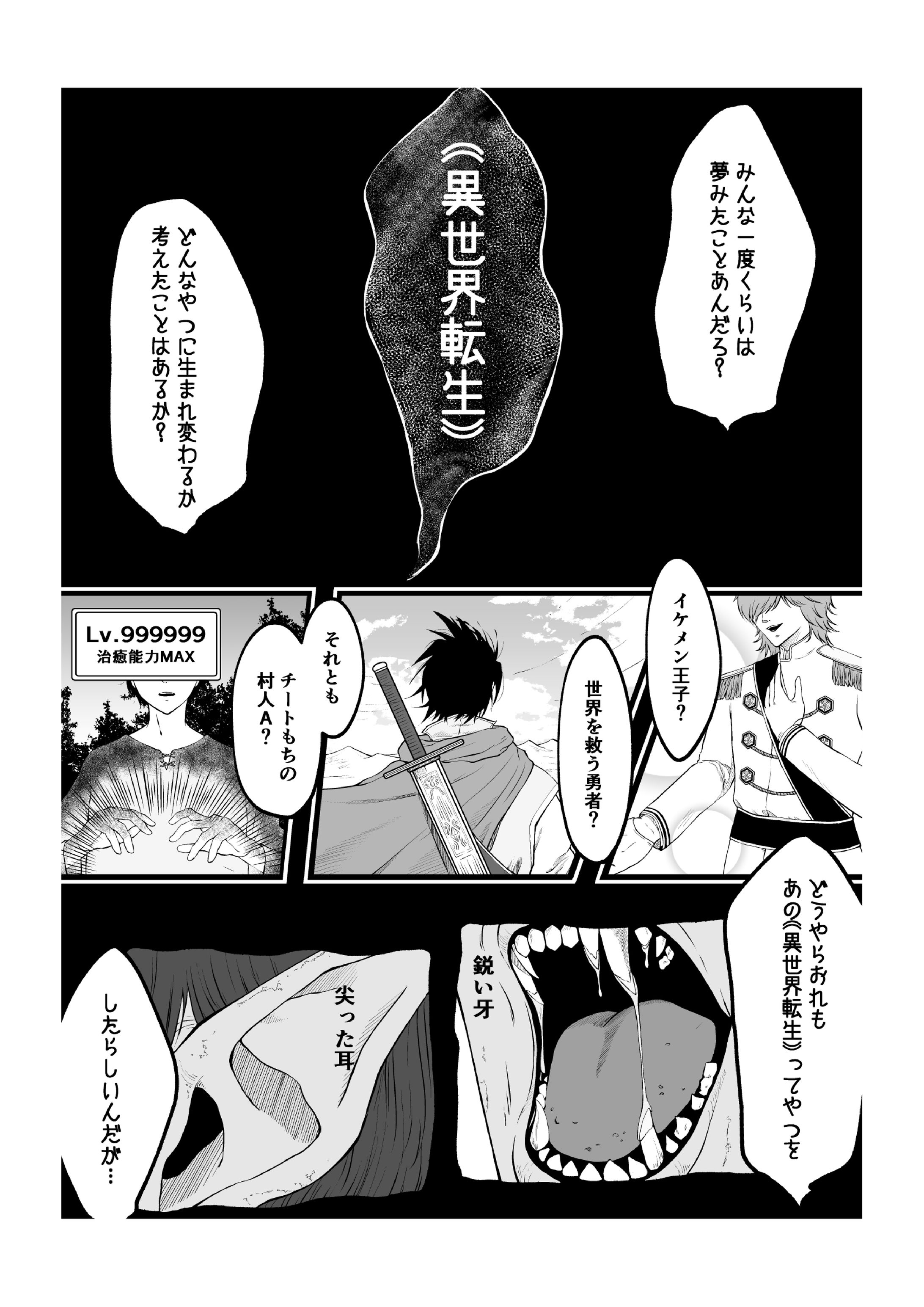 マンガラボ！応募作品-1