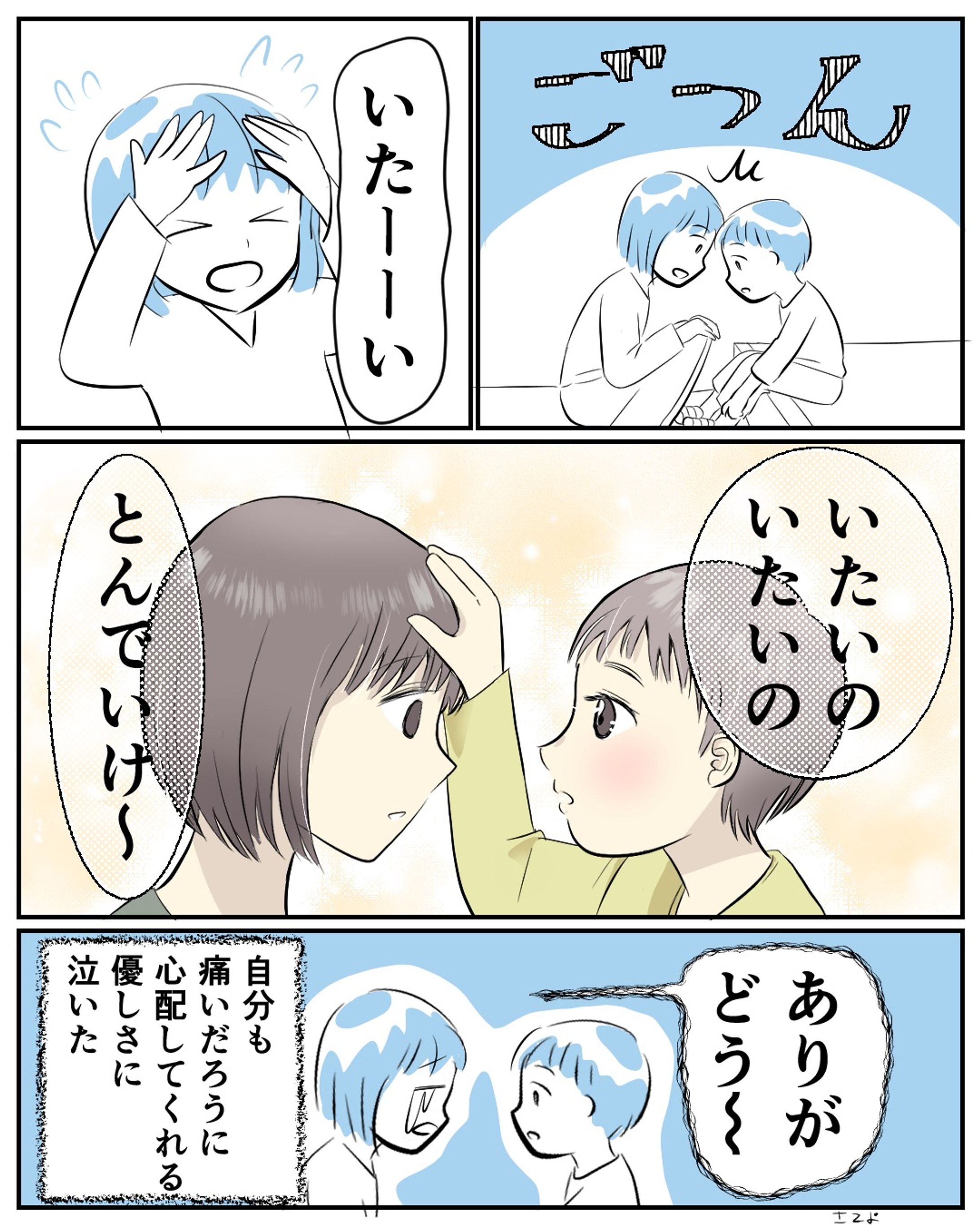 優しさ-1